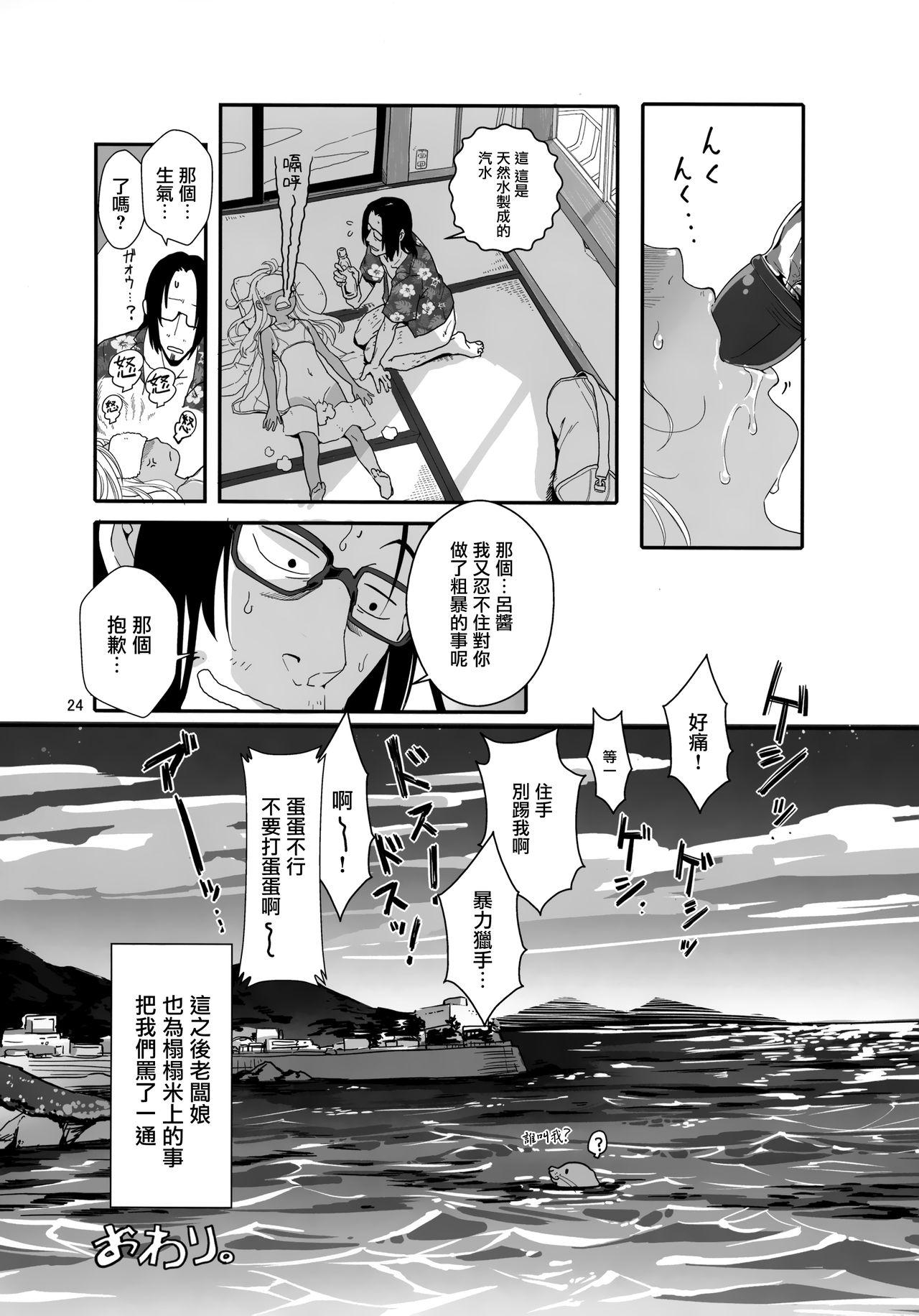 ろーちゃんの夏のリゾートで睡眠姦(C96) [黒猫館モンプチ (ヤミザワ)]  (艦隊これくしょん -艦これ-) [中国翻訳](28页)