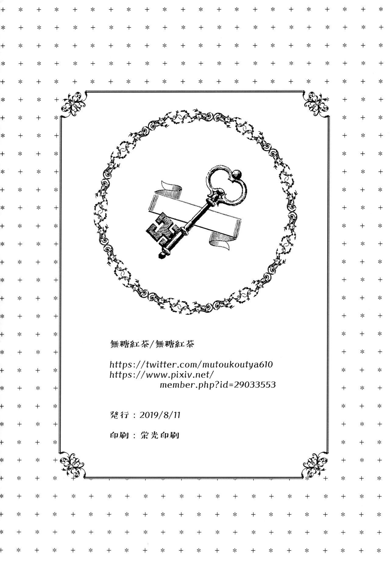 義妹と一晩中お留守番えっち(C96) [無糖紅茶]  [中国翻訳](28页)