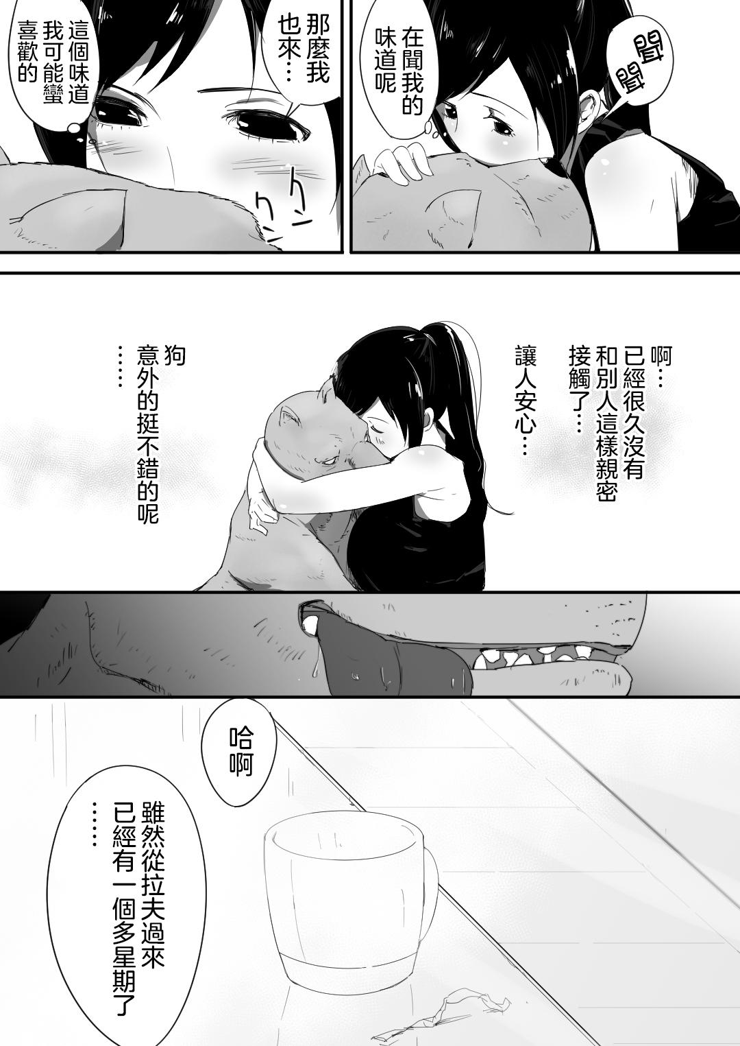 我が家にペットがやってきた[フレイア]  [中国翻訳](44页)