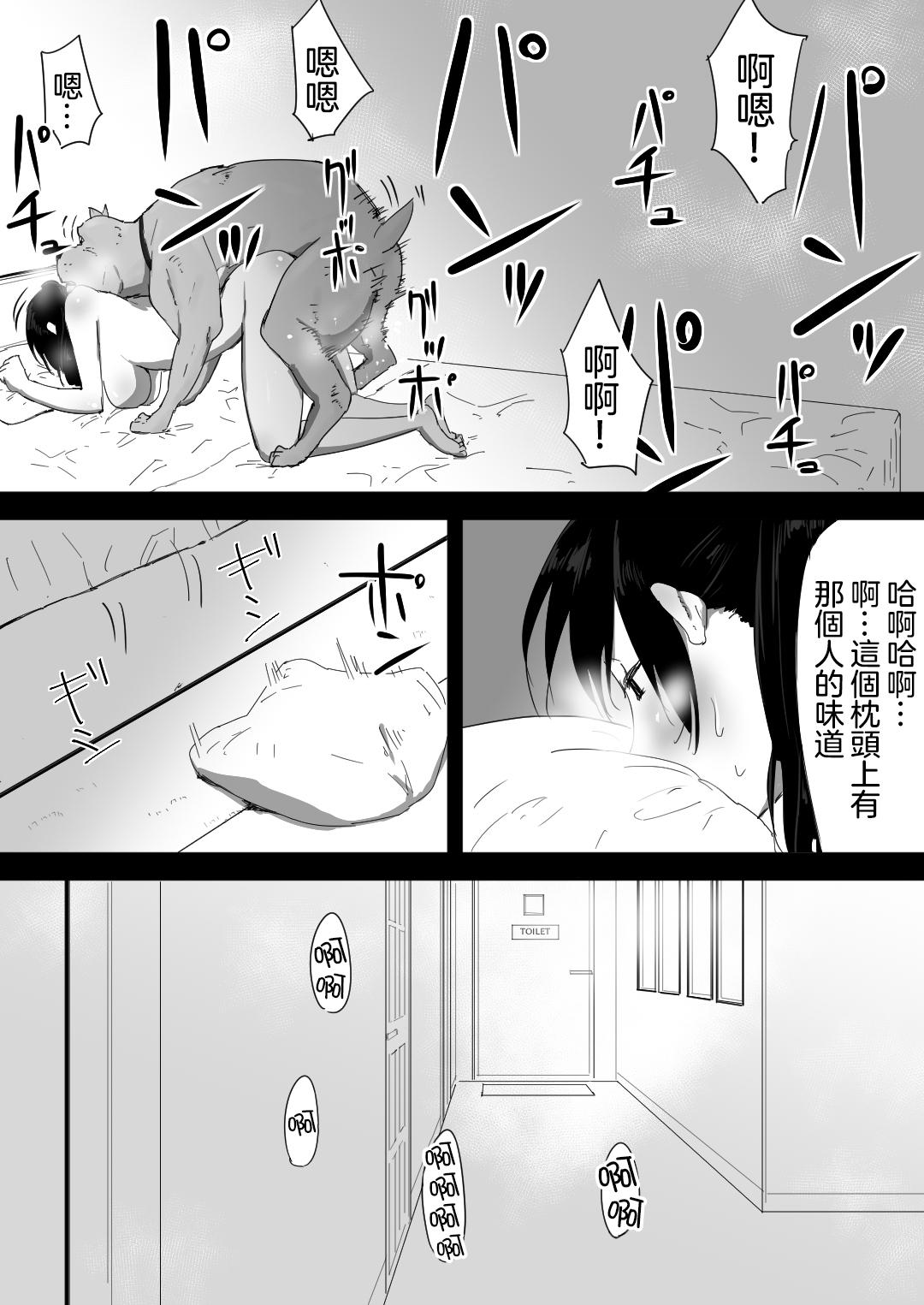 我が家にペットがやってきた[フレイア]  [中国翻訳](44页)