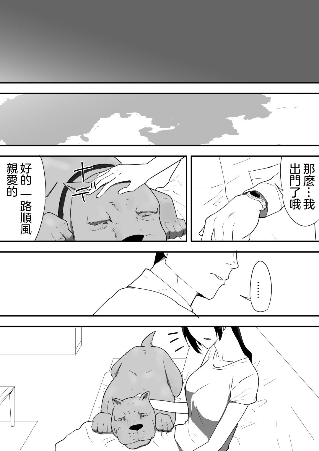 我が家にペットがやってきた[フレイア]  [中国翻訳](44页)