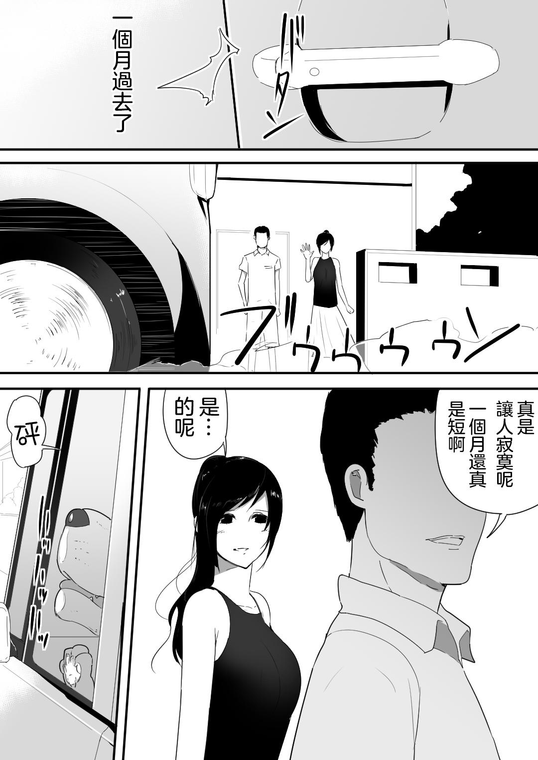 我が家にペットがやってきた[フレイア]  [中国翻訳](44页)