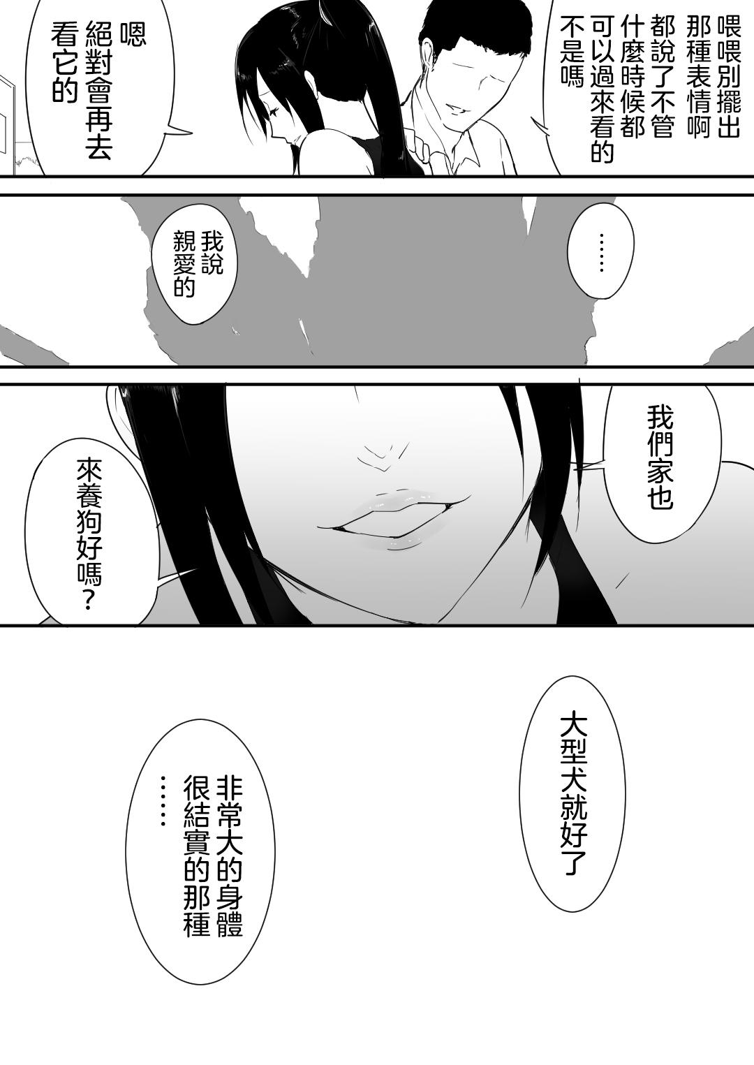 我が家にペットがやってきた[フレイア]  [中国翻訳](44页)