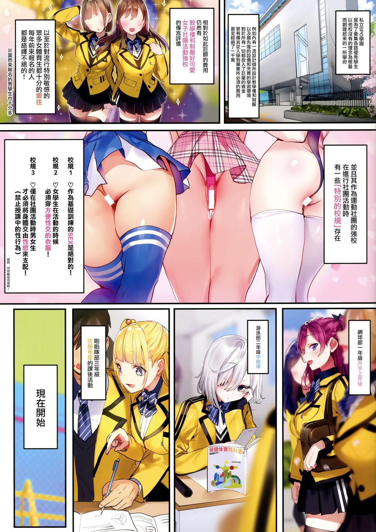 スポハメ(C96) [合衆国ネタメコル (ねこめたる)]  [中国翻訳](22页)