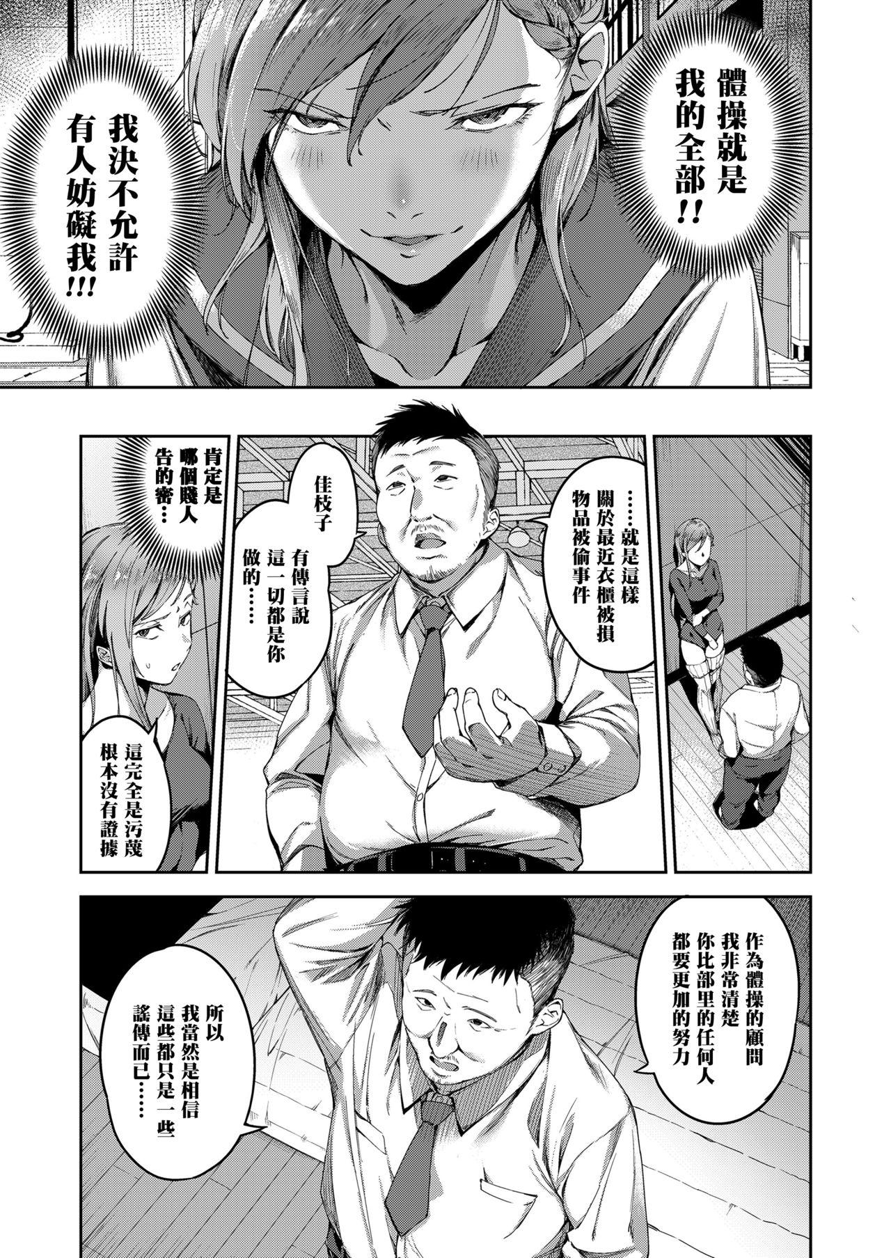 淫我応報[sugarBt]  (COMIC 高 2018年2月号) [中国翻訳] [DL版](21页)