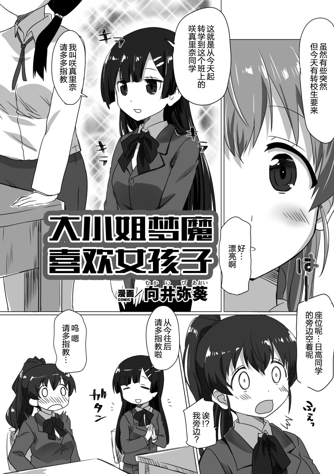 二次元コミックマガジン ふたなりっ娘の種付けプレスで強制孕ませ!Vol.2[アンソロジー]  [中国翻訳] [DL版](84页)