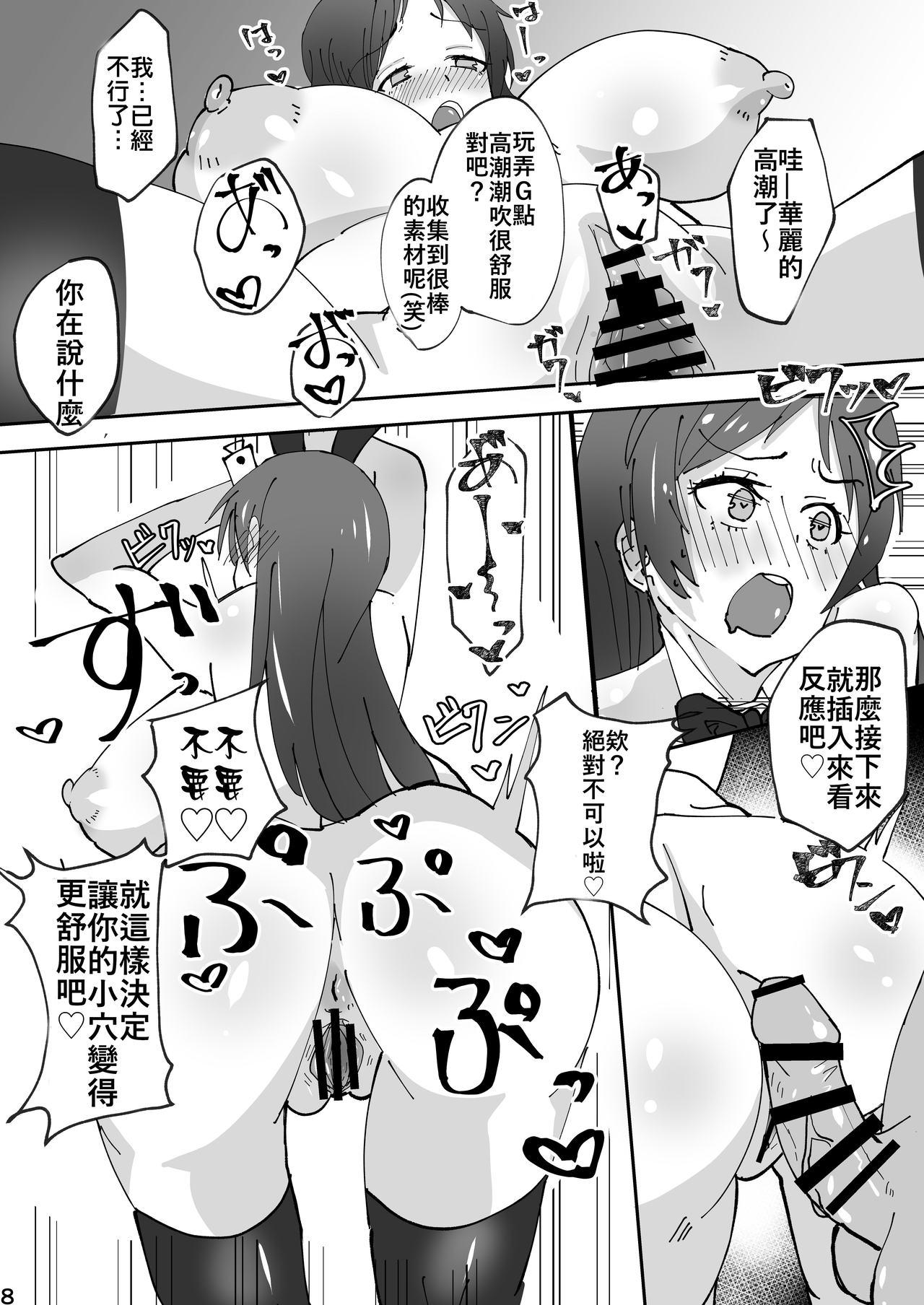 美波ィ!エロゲー作るから一発ヤらせてくれっ![純粋めろん ([email&#160;protected]@)]  (アイドルマスター シンデレラガールズ) [DL版] [中国翻訳](19页)