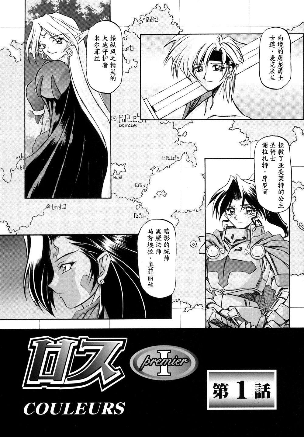 七彩のラミュロス I[山文京伝]  [中国翻訳](187页)