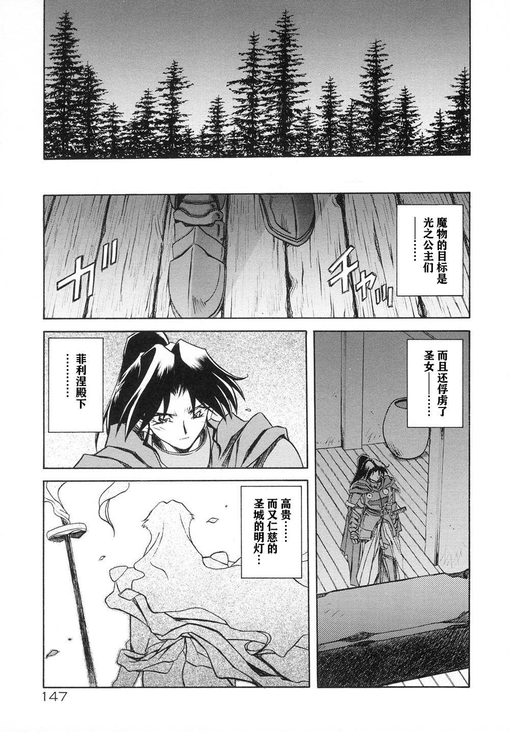 受付嬢の秘密な依頼[ぎんハハ] (ゴブリンスレイヤー) [中国語](29页)-第1章-图片270