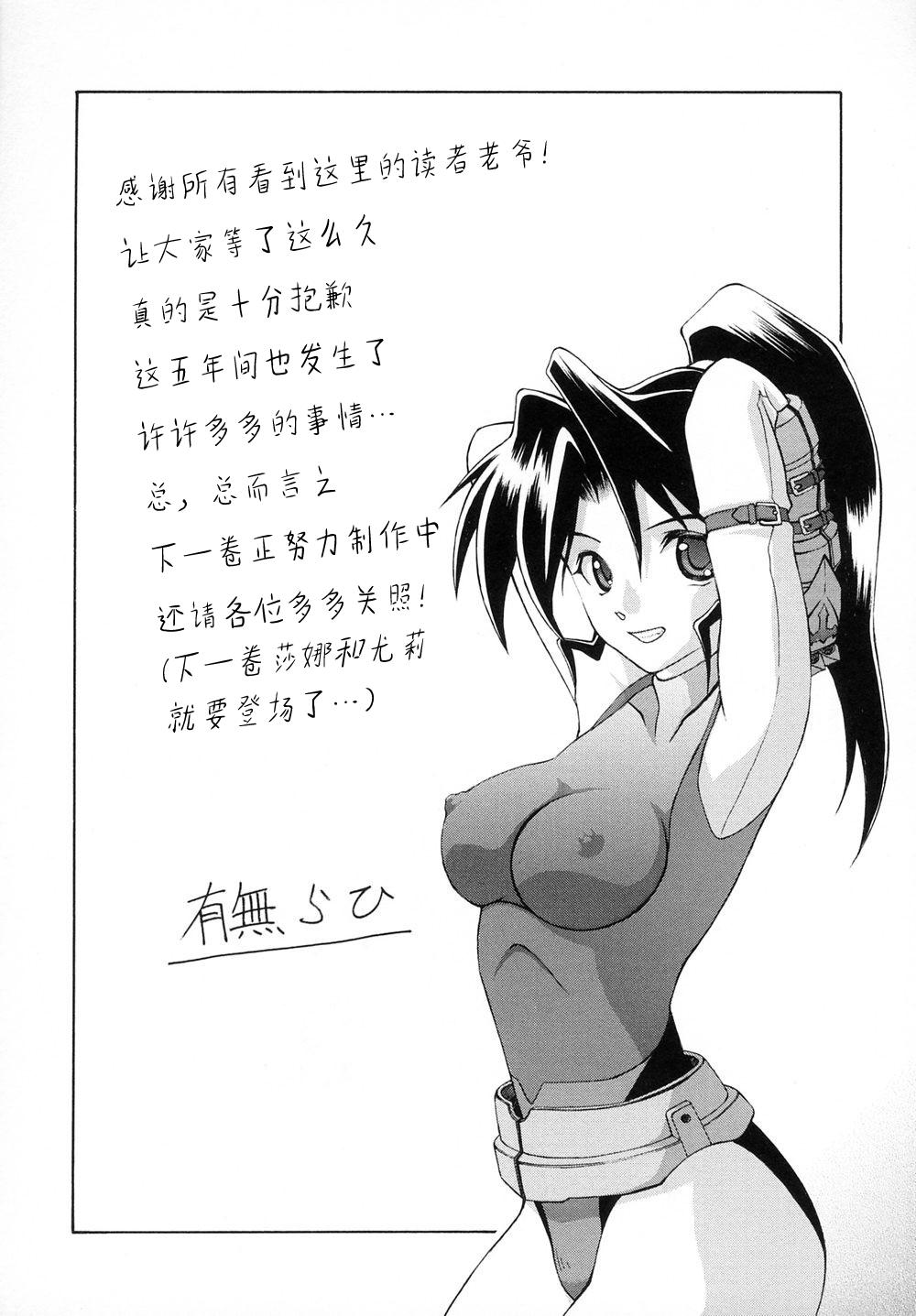 七彩のラミュロス I[山文京伝]  [中国翻訳](187页)