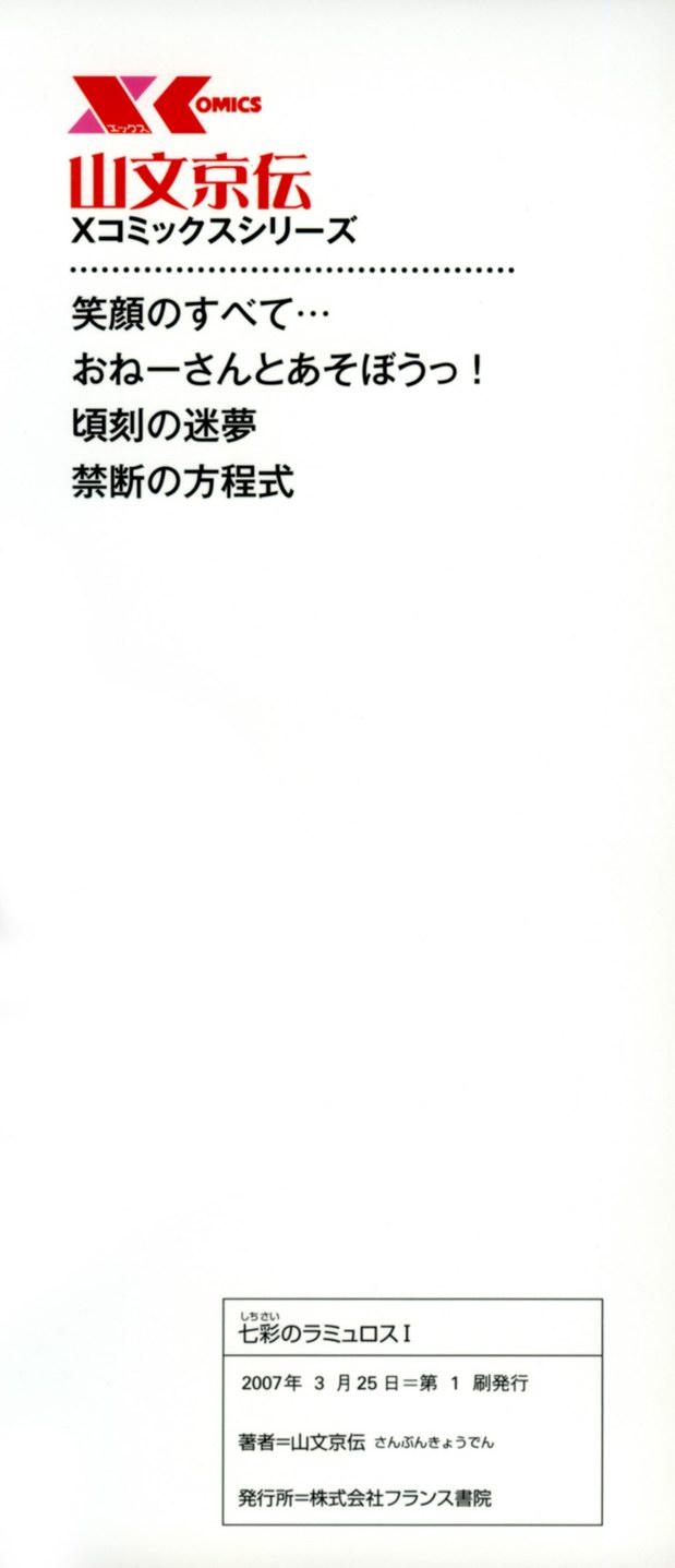 受付嬢の秘密な依頼[ぎんハハ] (ゴブリンスレイヤー) [中国語](29页)-第1章-图片121