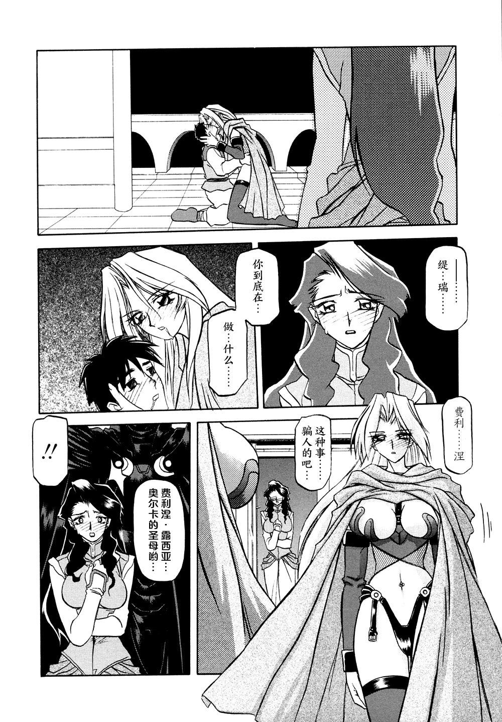 七彩のラミュロス I[山文京伝]  [中国翻訳](187页)