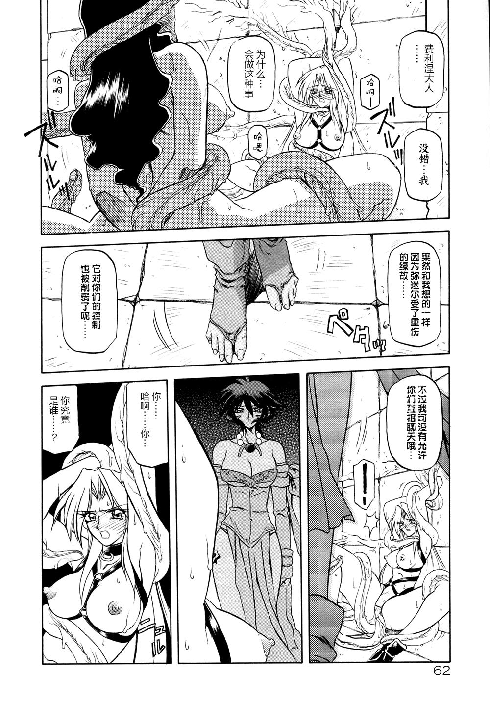 七彩のラミュロス I[山文京伝]  [中国翻訳](187页)