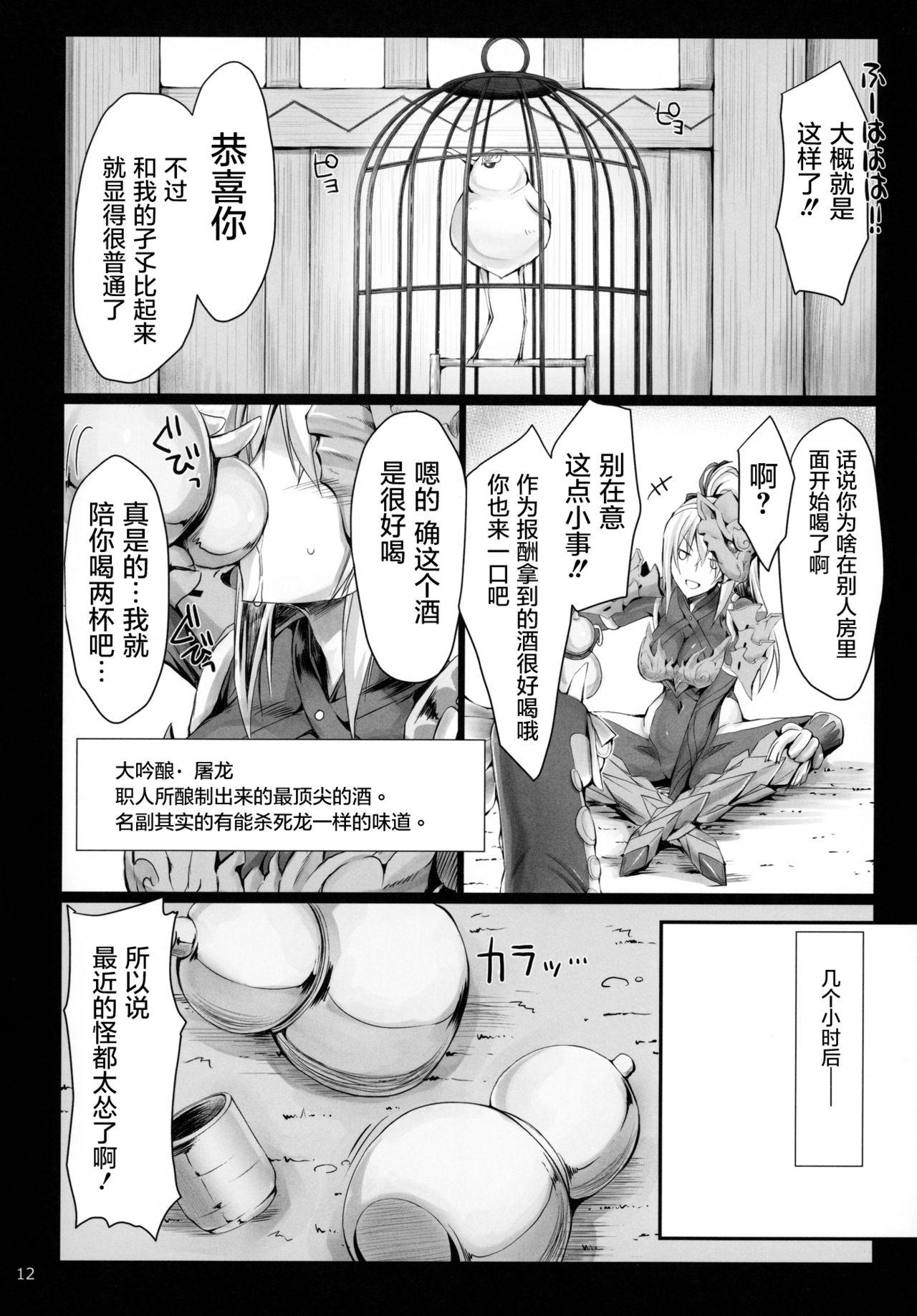 もんはんのえろほん16(C96) [うどんや (鬼月あるちゅ、ZAN)]  (モンスターハンター) [中国翻訳](34页)