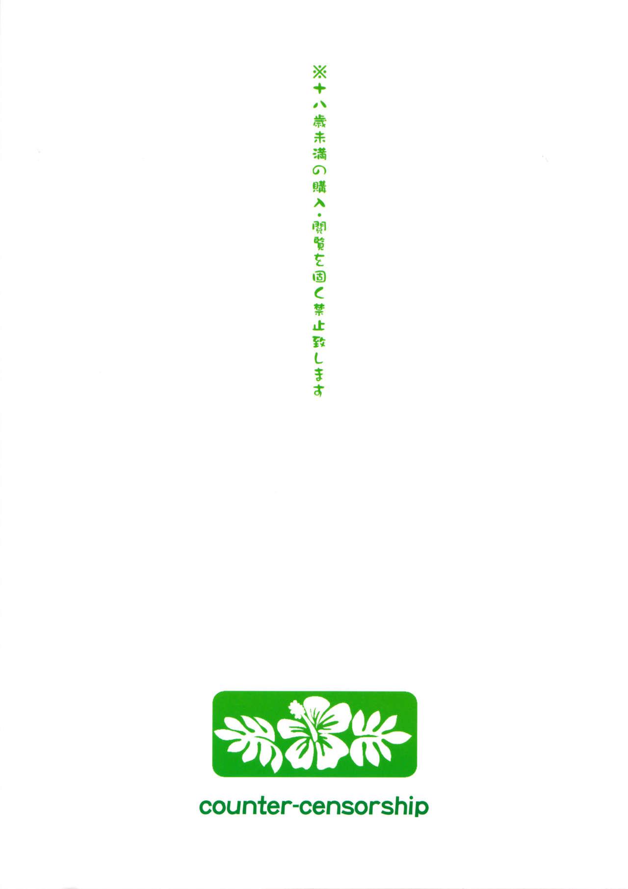 南国円光[COUNTER-CENSORSHIP (オオカミうお)]  (ポケットモンスター サン・ムーン) [中国翻訳] [2017年8月24日](30页)