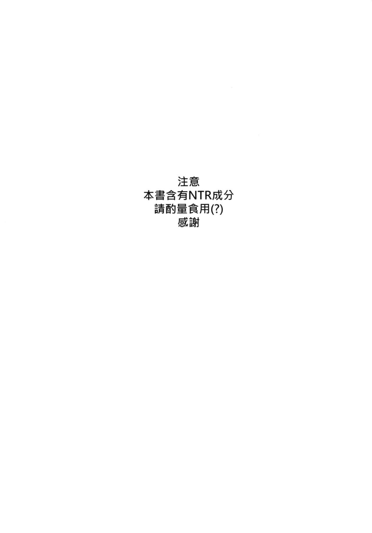 明日の桜色[Bird Forest (梟森)]  (艦隊これくしょん -艦これ-) [中国語] [DL版](28页)