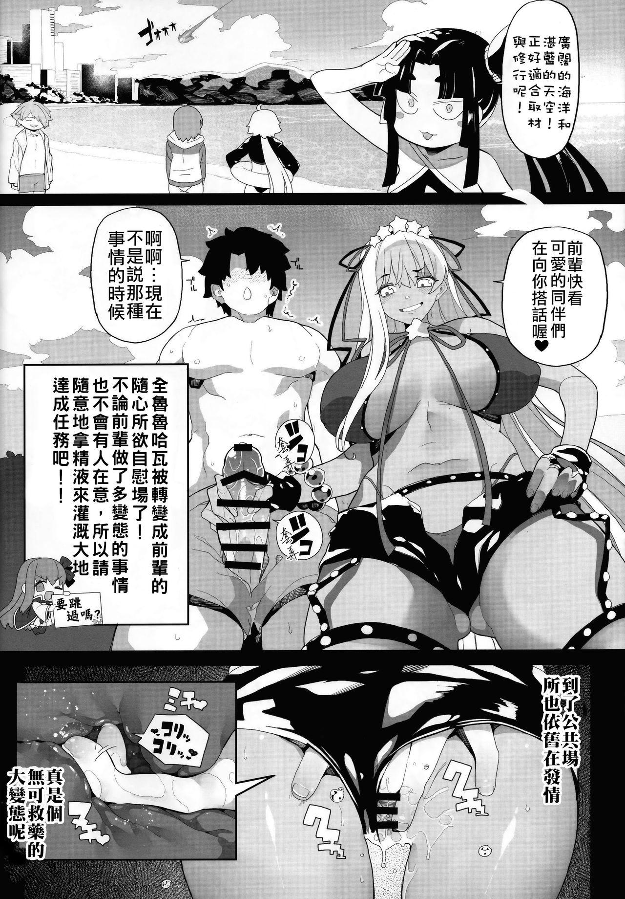 LOVE BONUS TIME IN LULUHAWA(COMIC1☆15) [カマボコ工房 (釜ボコ)]  (Fate/Grand Order) [中国翻訳](31页)