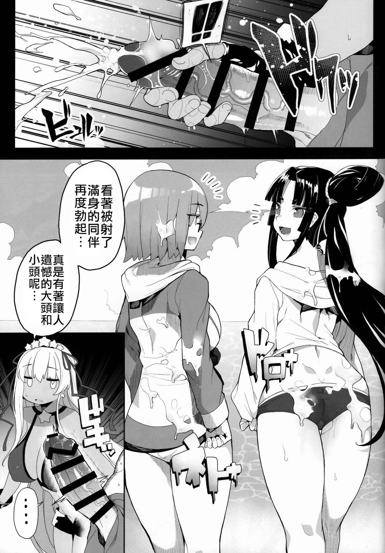 LOVE BONUS TIME IN LULUHAWA(COMIC1☆15) [カマボコ工房 (釜ボコ)]  (Fate/Grand Order) [中国翻訳](31页)