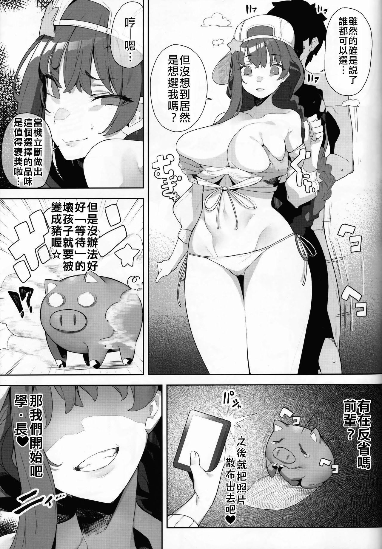 LOVE BONUS TIME IN LULUHAWA(COMIC1☆15) [カマボコ工房 (釜ボコ)]  (Fate/Grand Order) [中国翻訳](31页)