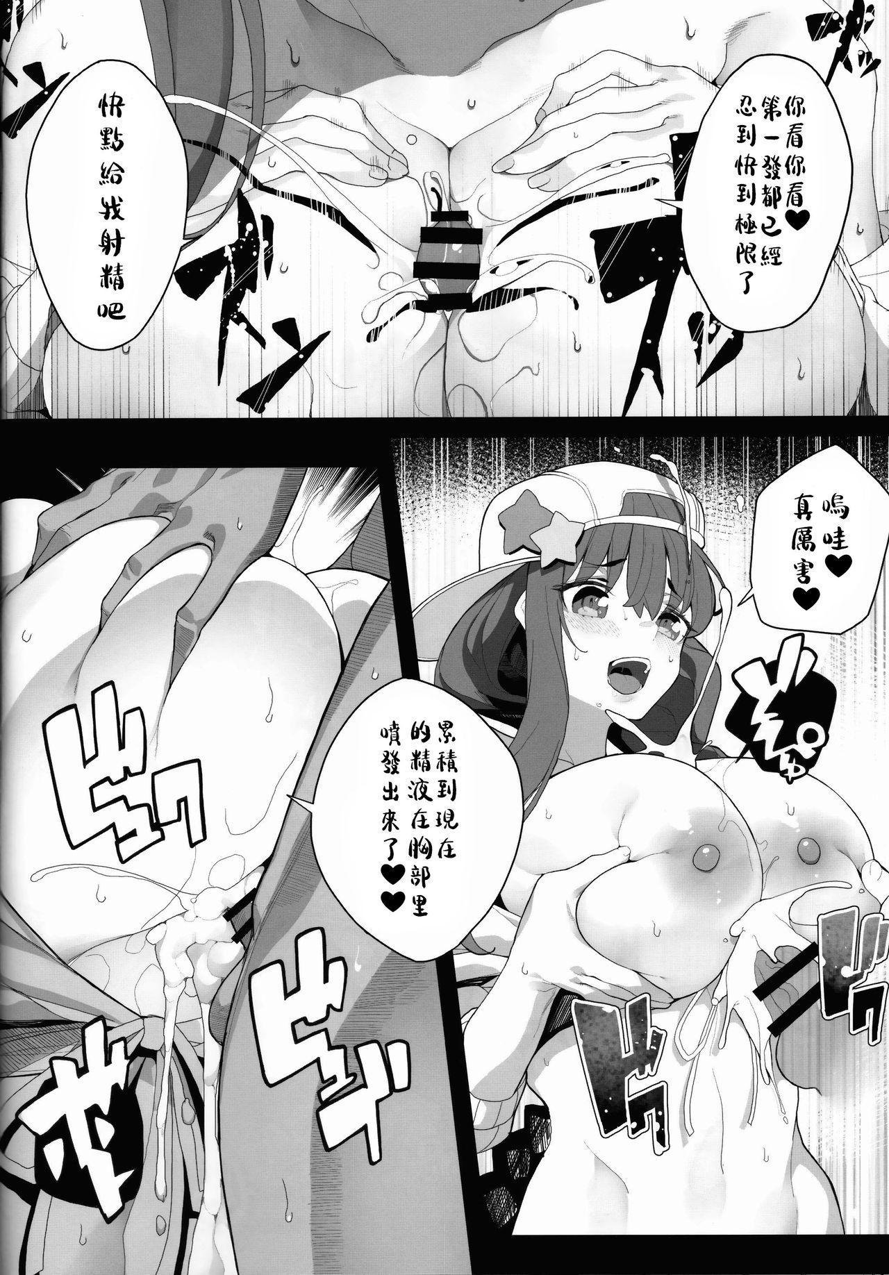 LOVE BONUS TIME IN LULUHAWA(COMIC1☆15) [カマボコ工房 (釜ボコ)]  (Fate/Grand Order) [中国翻訳](31页)