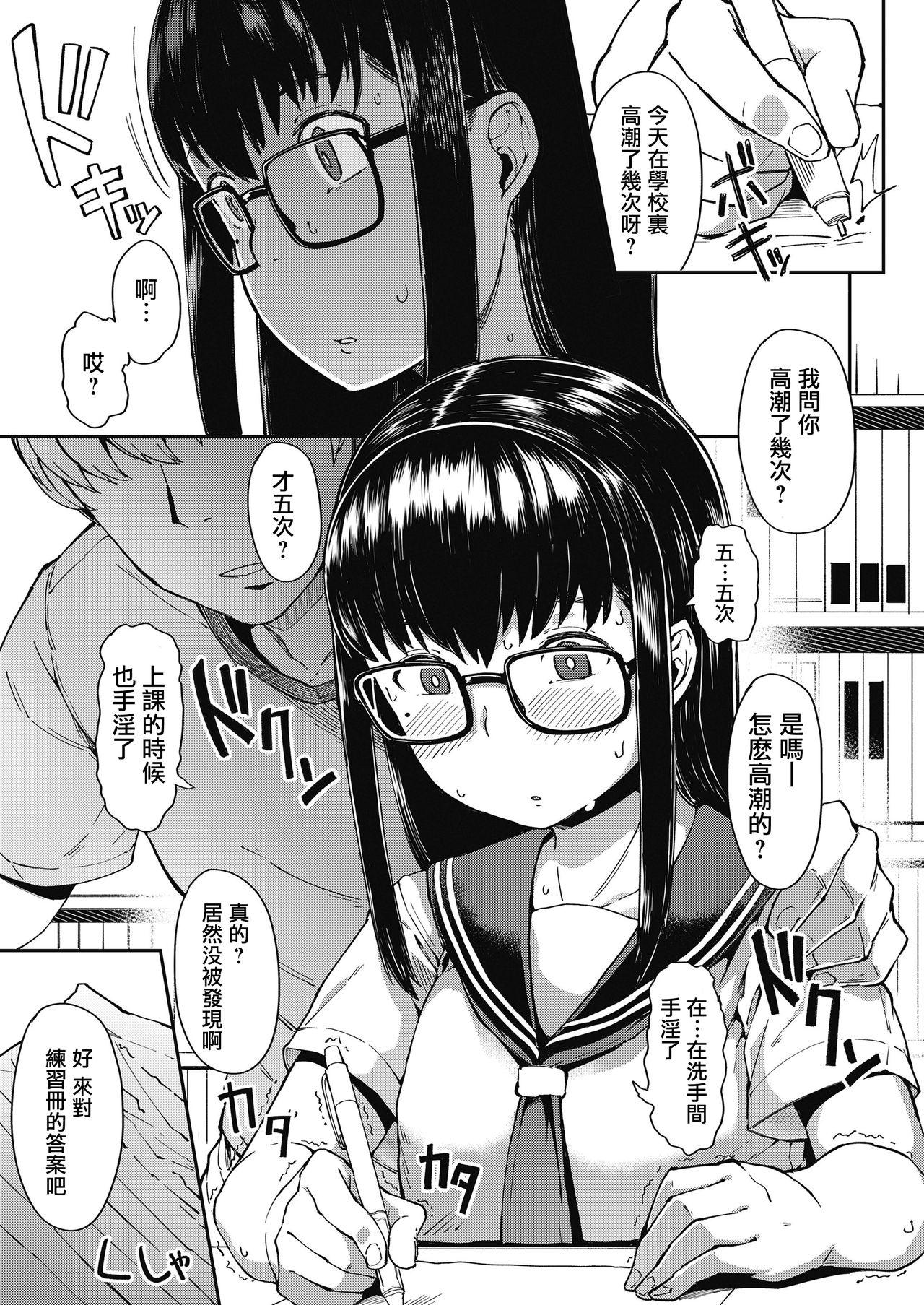 教えてあげる[絶対やるもに]  (COMIC LO 2019年10月号) [中国翻訳] [DL版](25页)