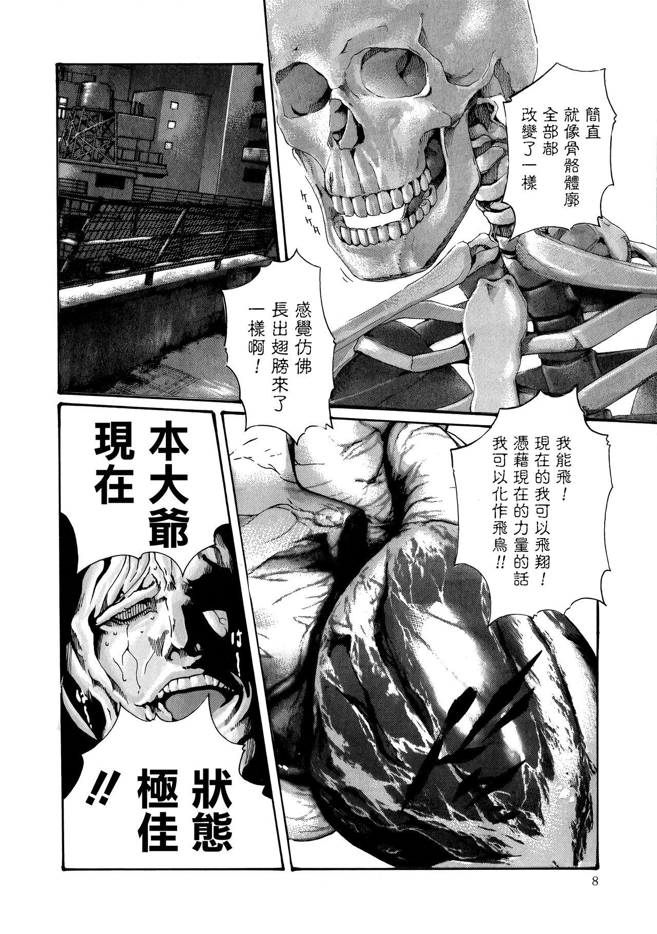 寄性獣医・鈴音 7[春輝]  [中国翻訳](164页)