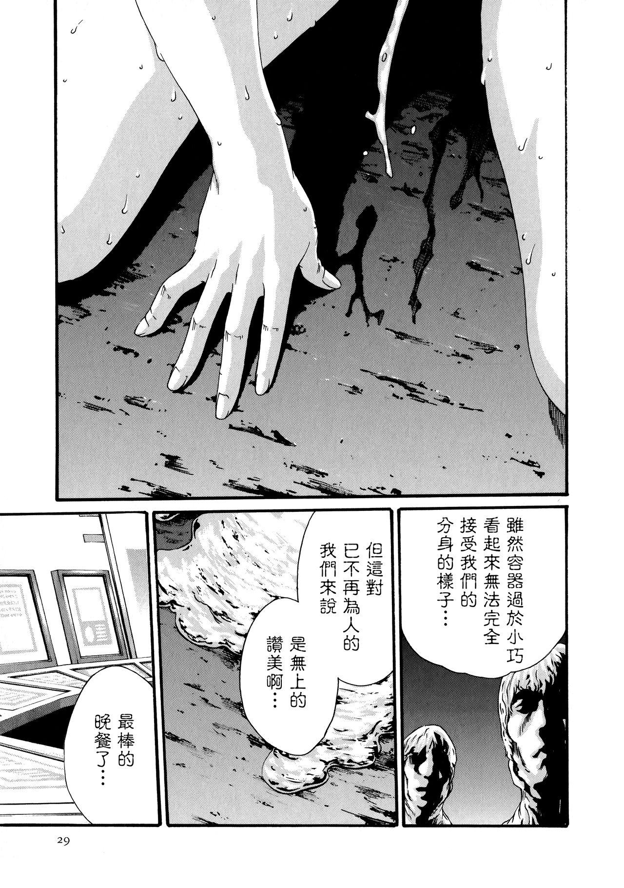 寄性獣医・鈴音 8[春輝]  [中国翻訳](165页)