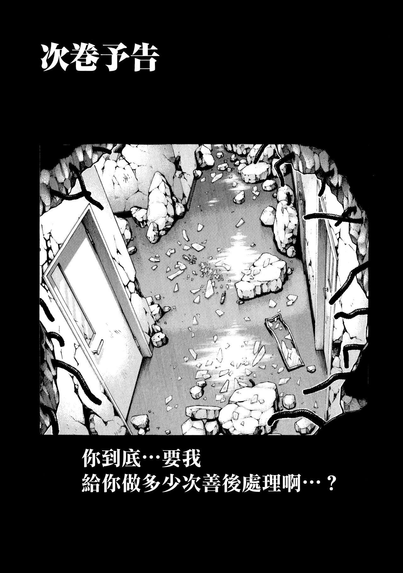 寄性獣医・鈴音 9[春輝]  [中国翻訳](165页)