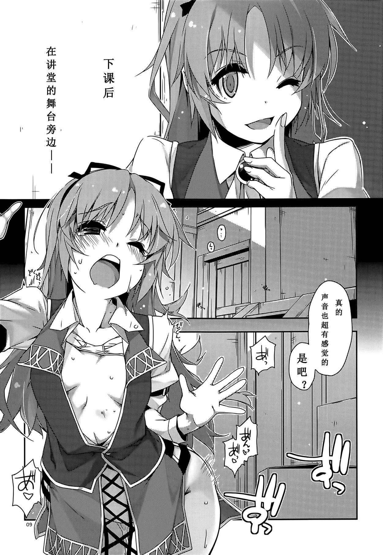 学園の 風紀が 乱れる!(C95) [行脚堂 (しけー)]  (英雄伝説 閃の軌跡) [中国翻訳](28页)