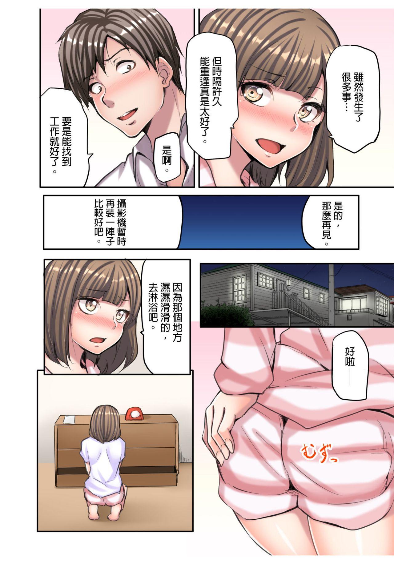 本気のセックス見てください~ノーブラ就活生の汗だく自己PRタイム 第2話[風雲だいき]  [中国翻訳](26页)