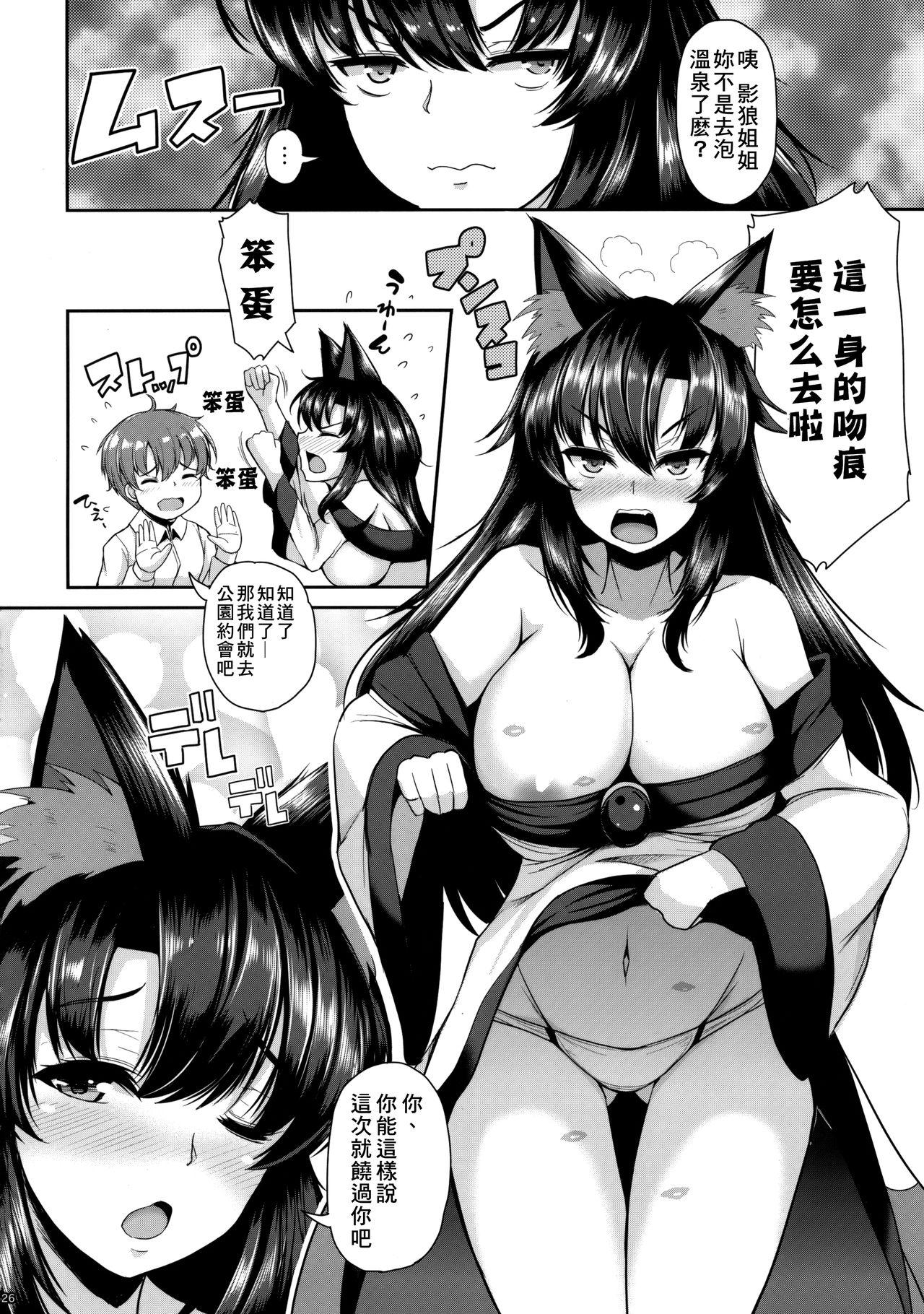 ショタくん大好き影狼お姉ちゃん(例大祭15) [ロケット調査室 (コザ)]  (東方Project) [中国翻訳](28页)