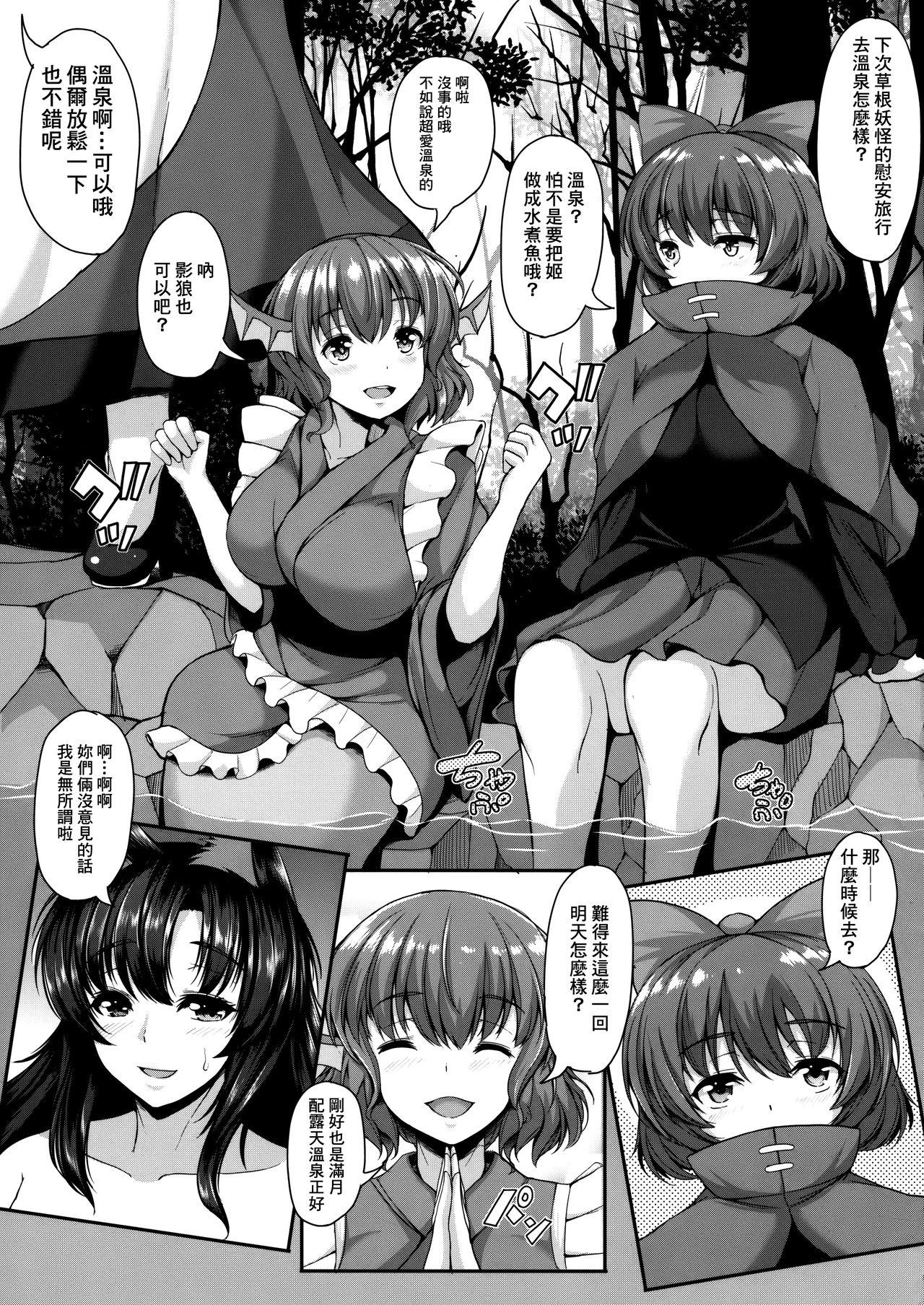 ショタくん大好き影狼お姉ちゃん(例大祭15) [ロケット調査室 (コザ)]  (東方Project) [中国翻訳](28页)