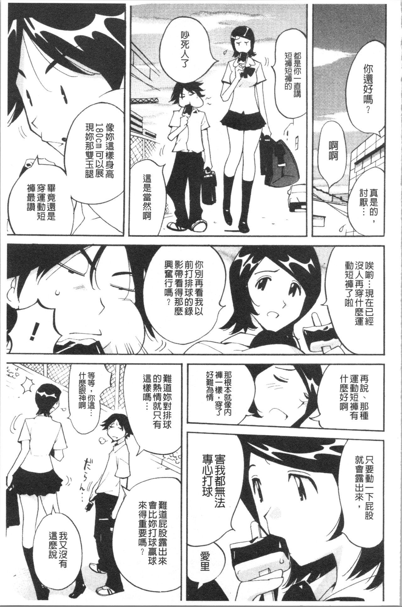 舐乳[なめぞう]  [中国翻訳](207页)