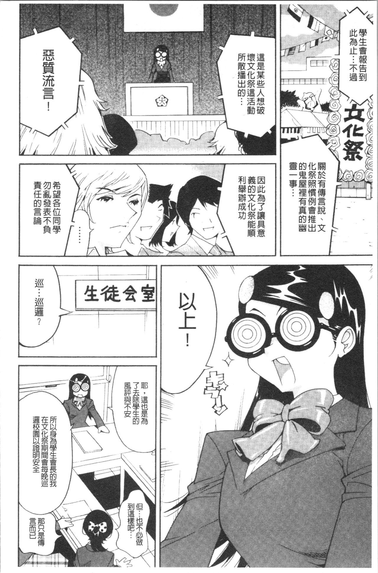 舐乳[なめぞう]  [中国翻訳](207页)