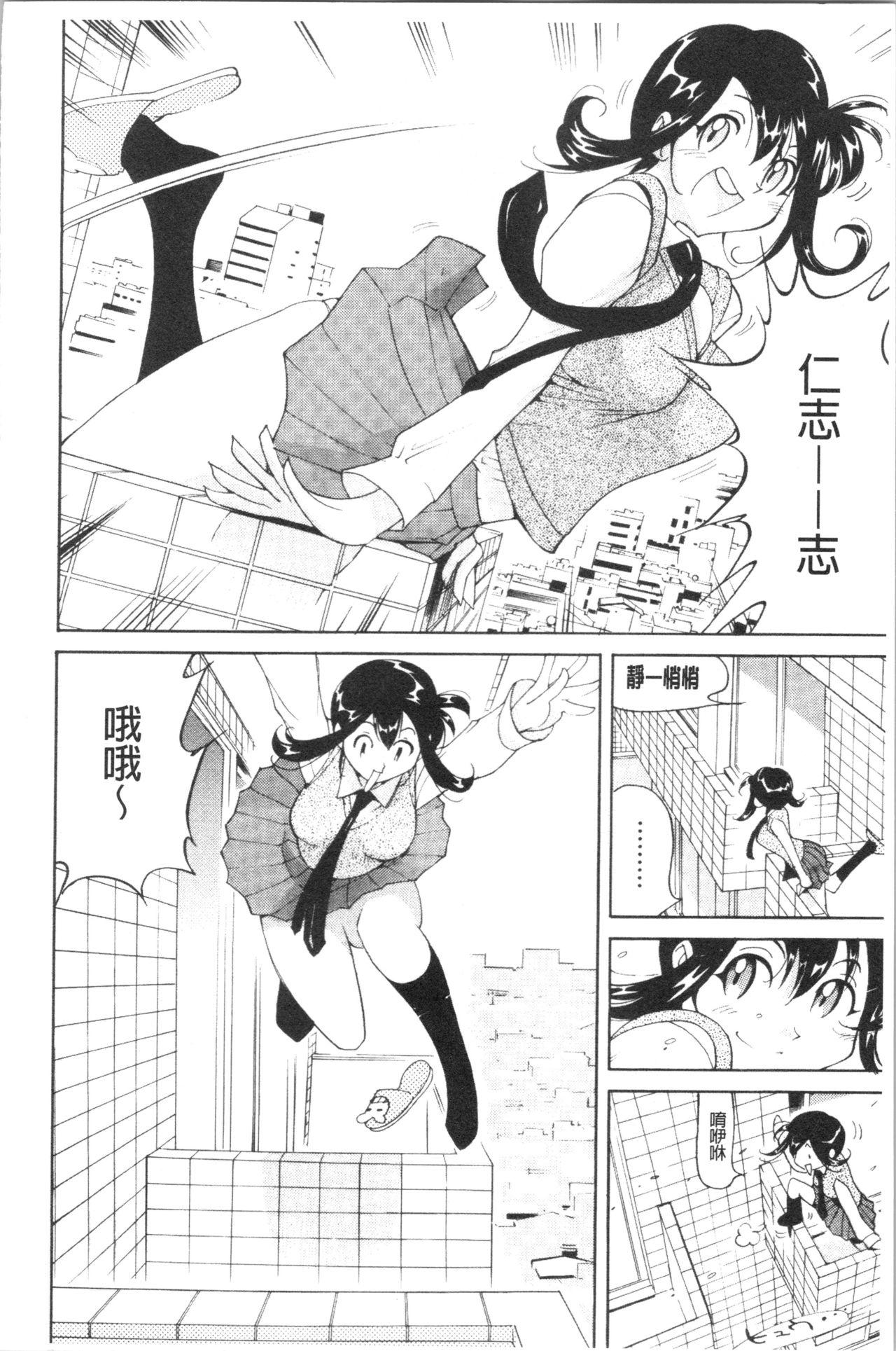 舐乳[なめぞう]  [中国翻訳](207页)