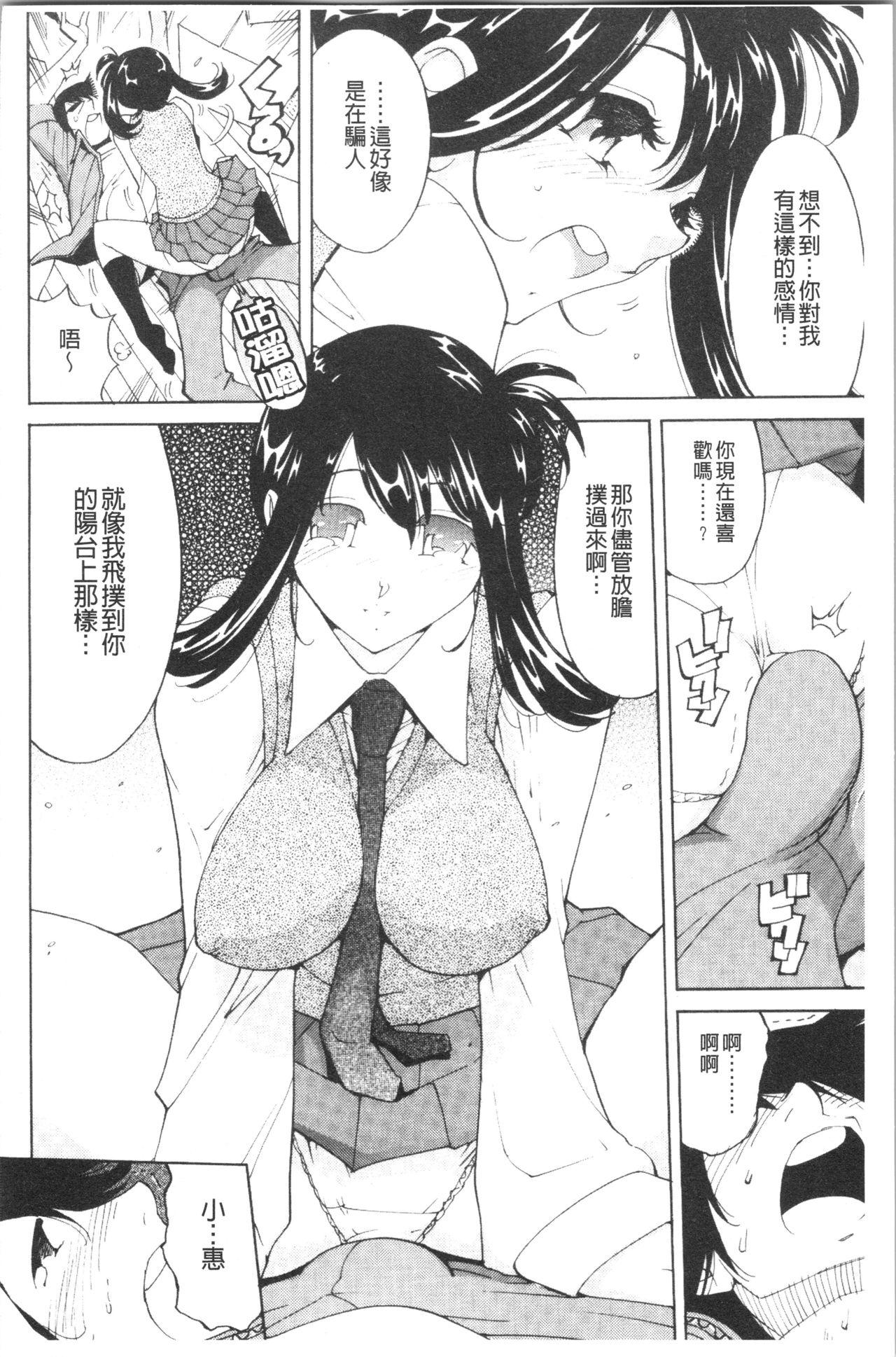 舐乳[なめぞう]  [中国翻訳](207页)