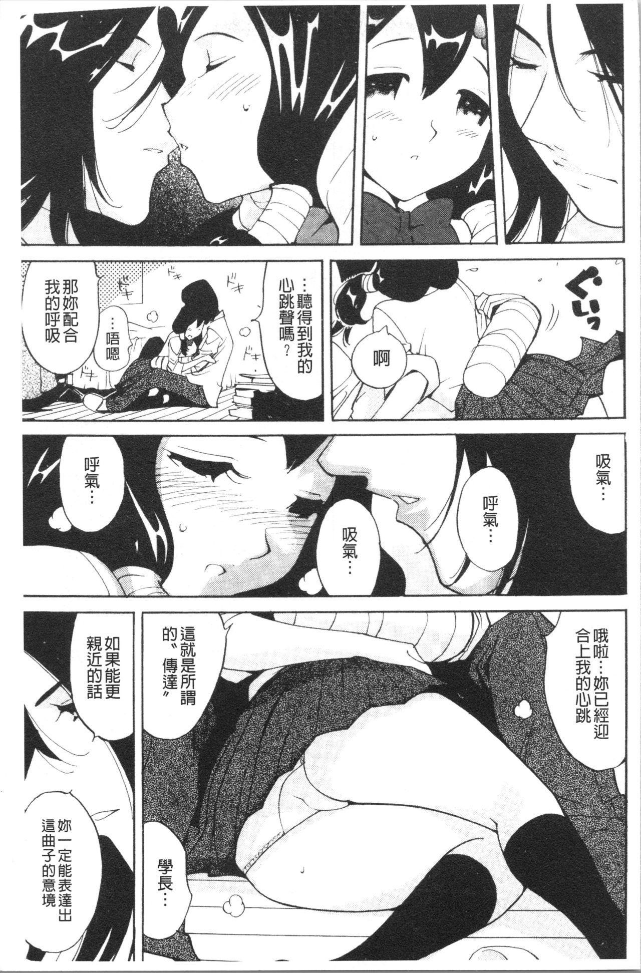 舐乳[なめぞう]  [中国翻訳](207页)