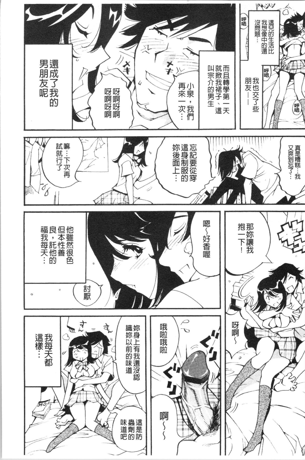 舐乳[なめぞう]  [中国翻訳](207页)