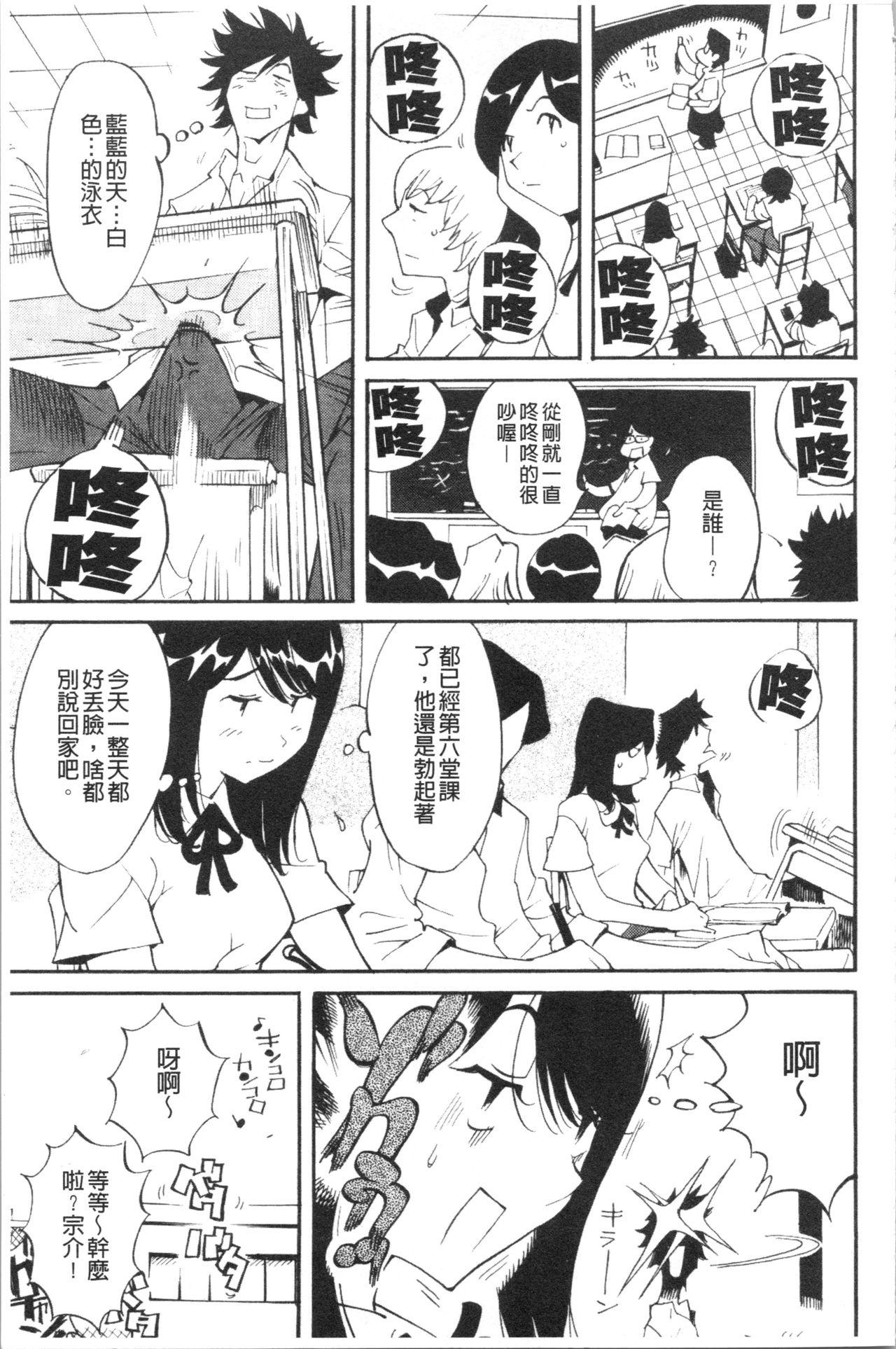 舐乳[なめぞう]  [中国翻訳](207页)