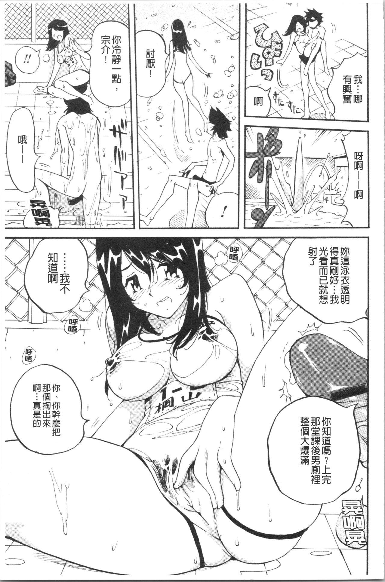 舐乳[なめぞう]  [中国翻訳](207页)