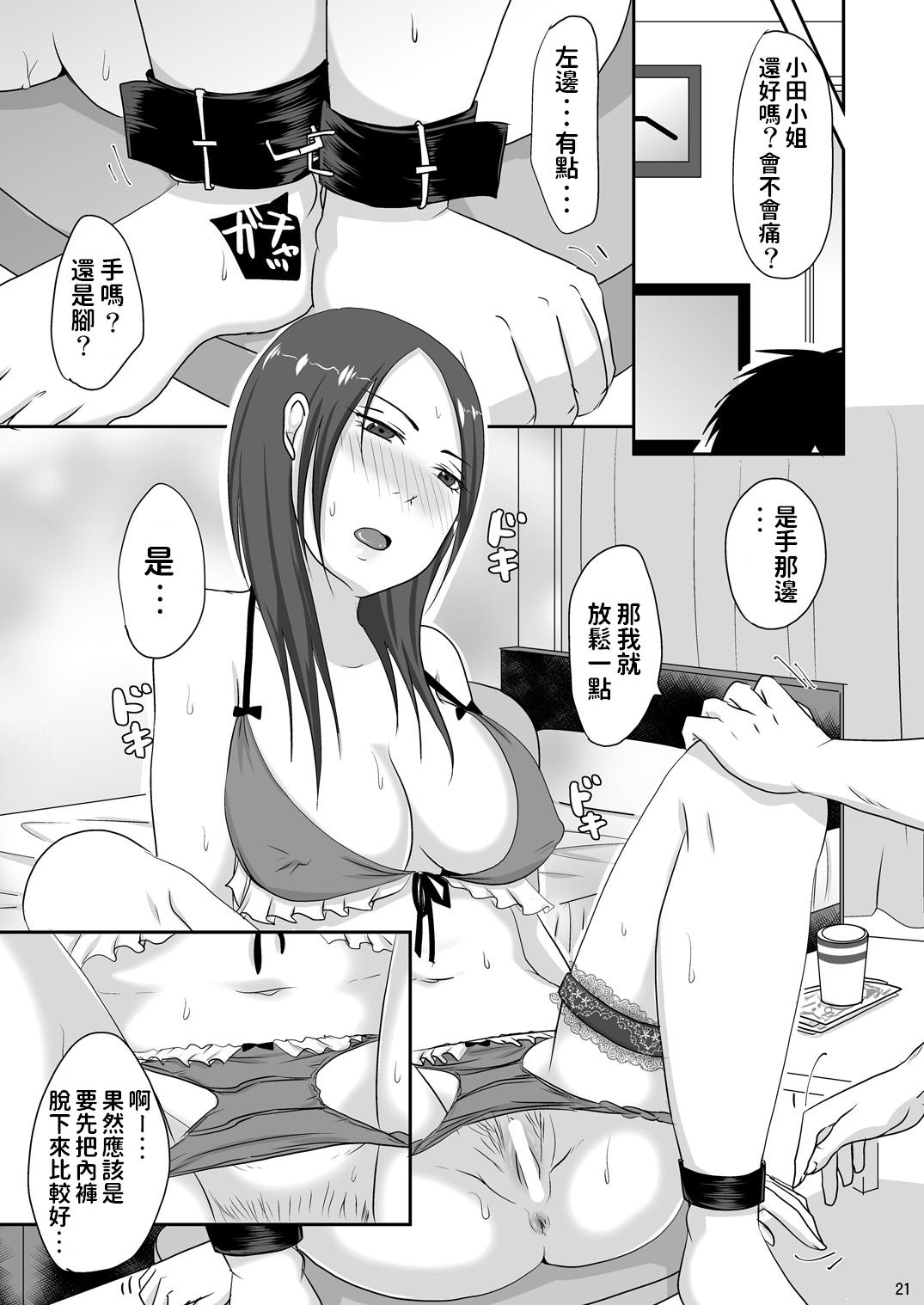 お隣さんと援交性活[TTSY (くろがね)]  [中国翻訳](46页)