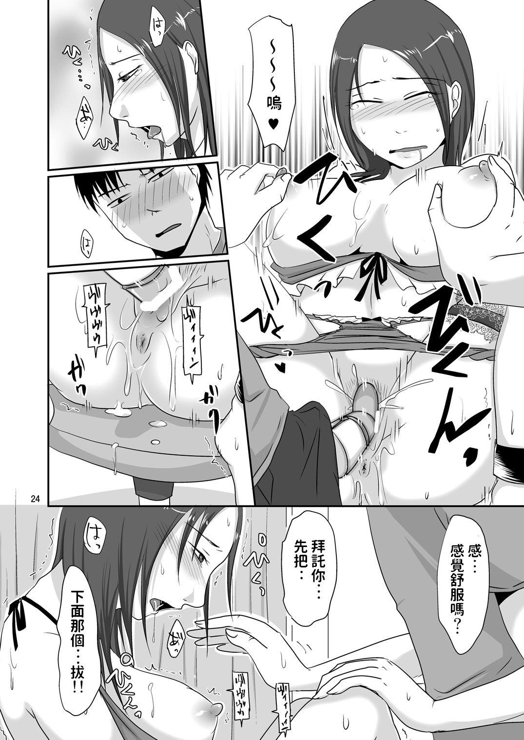 お隣さんと援交性活[TTSY (くろがね)]  [中国翻訳](46页)