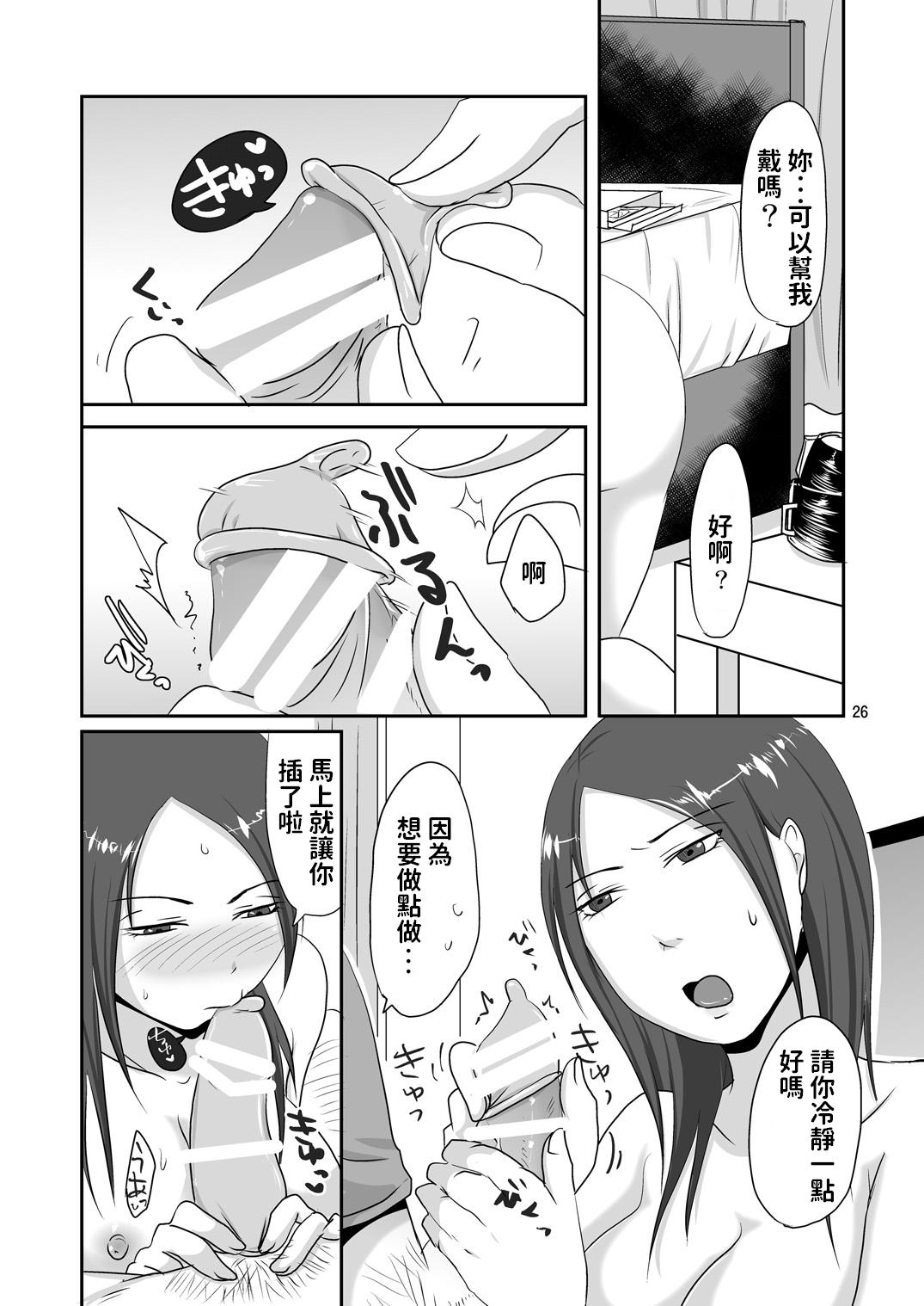 お隣さんと援交性活[TTSY (くろがね)]  [中国翻訳](46页)