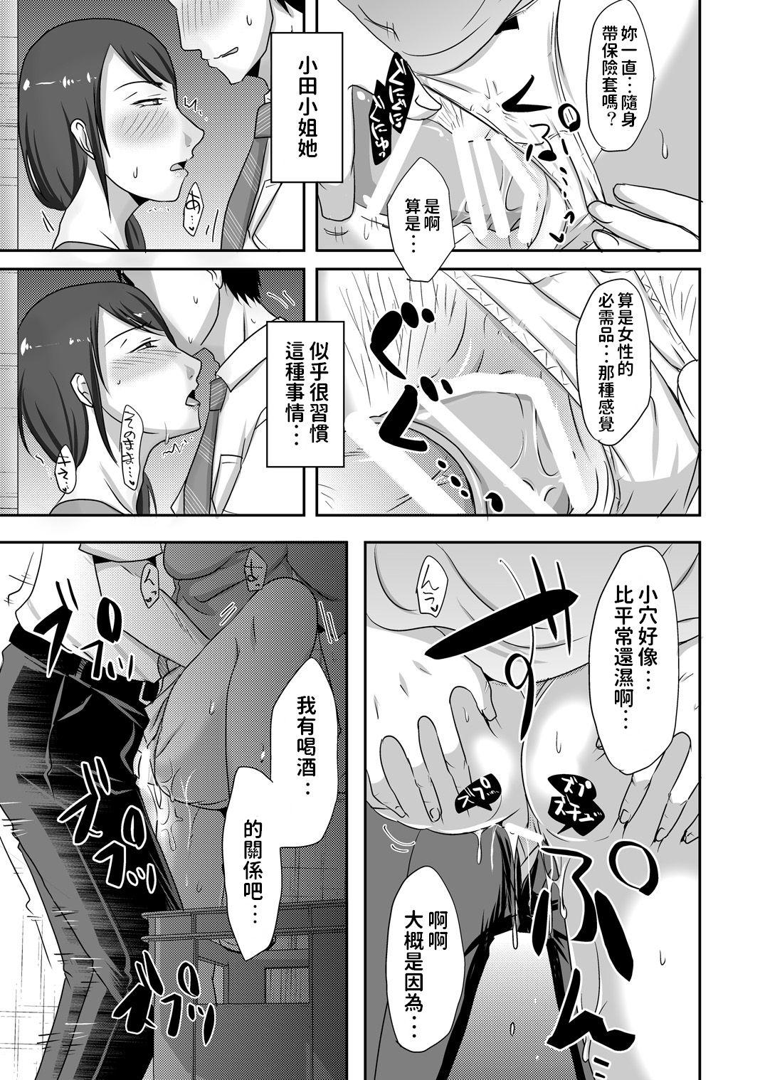 お隣さんと援交性活[TTSY (くろがね)]  [中国翻訳](46页)