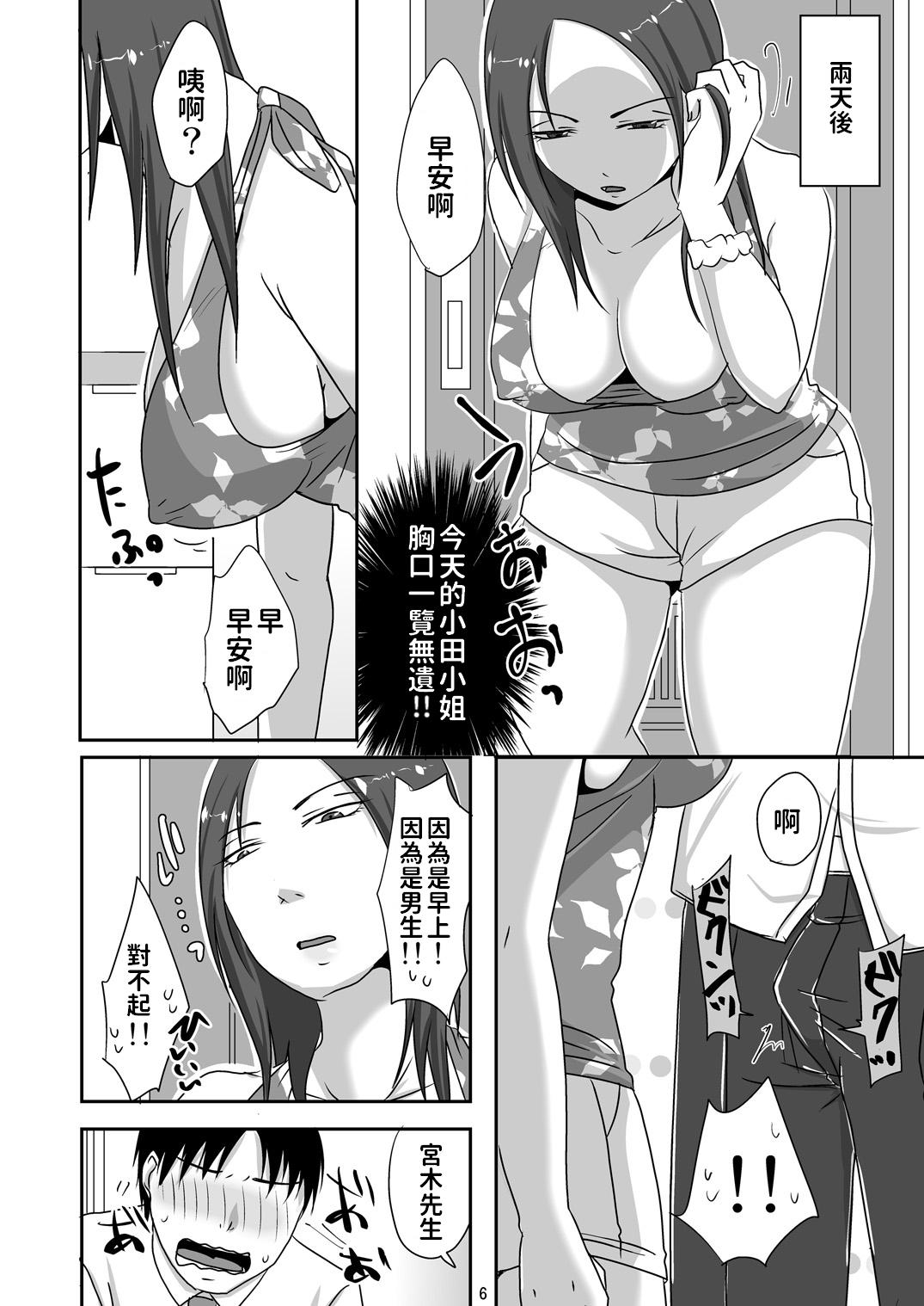 お隣さんと援交性活[TTSY (くろがね)]  [中国翻訳](46页)