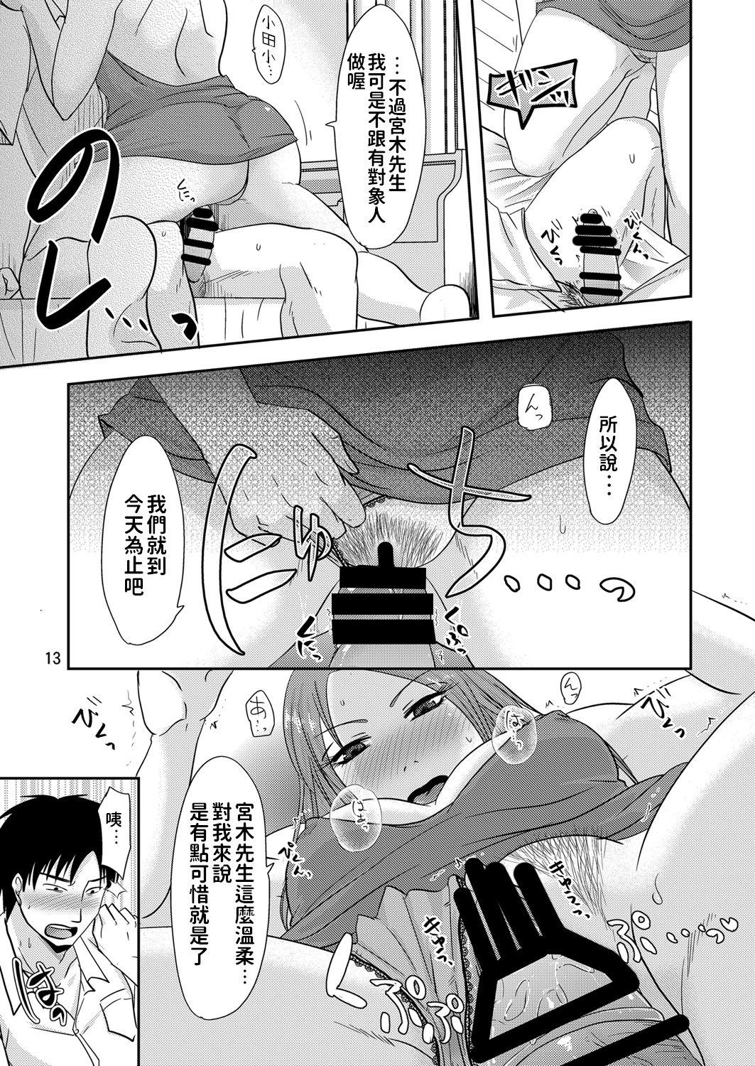 お隣さんとこれって…援交性活!?[TTSY (黒金さつき)]  [中国翻訳](37页)