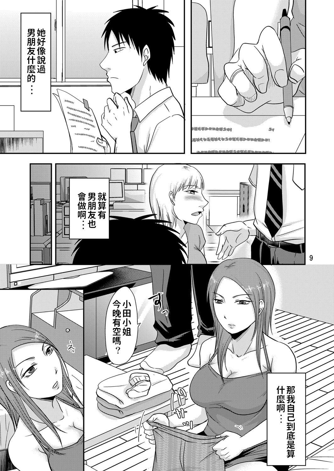 お隣さんとこれって…援交性活!?[TTSY (黒金さつき)]  [中国翻訳](37页)