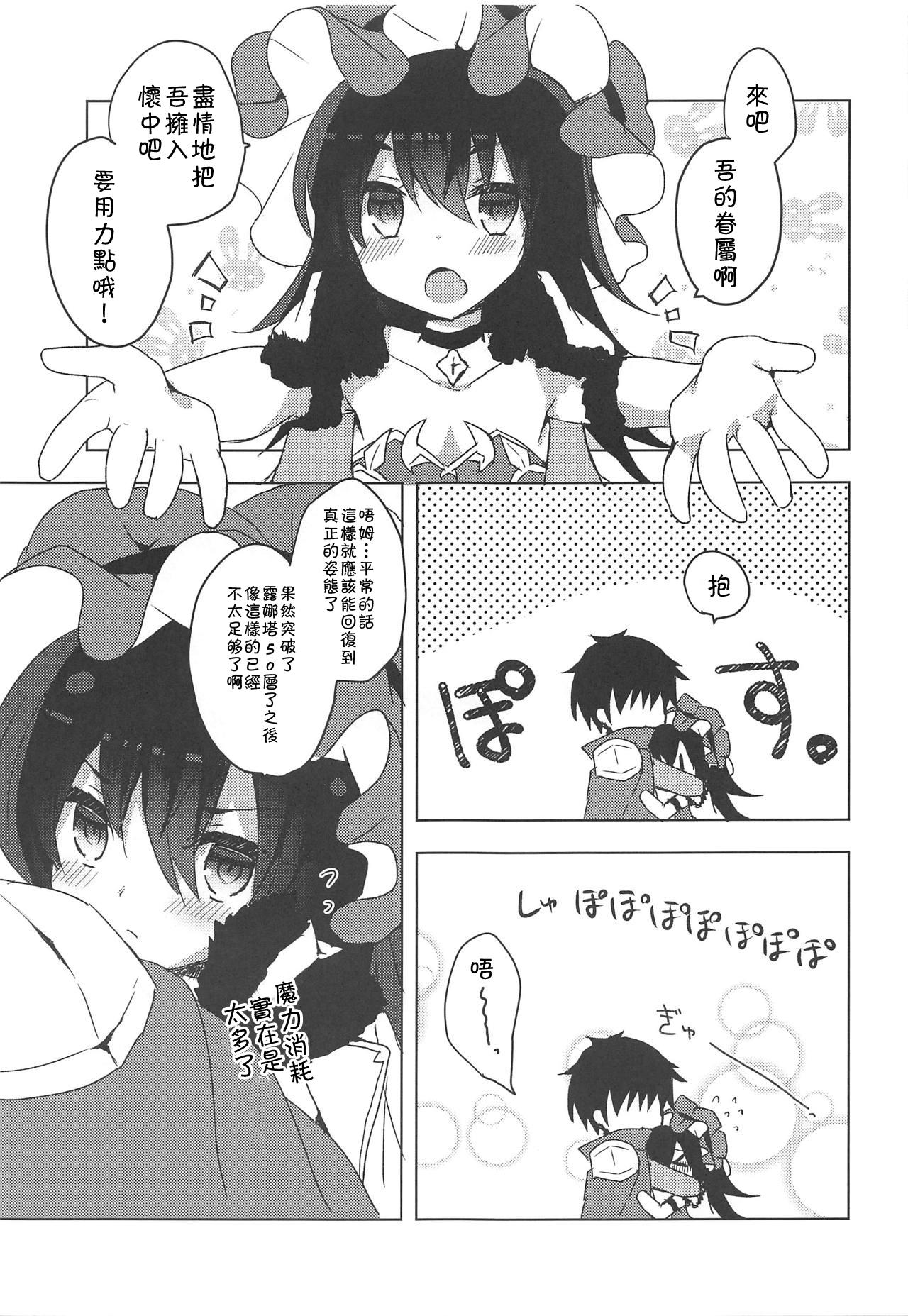 ぷりこねこねこねRe:Dive!3(COMIC1☆15) [スライム企画 (栗柚くりゅー)]  (プリンセスコネクト!Re:Dive) [中国翻訳](27页)