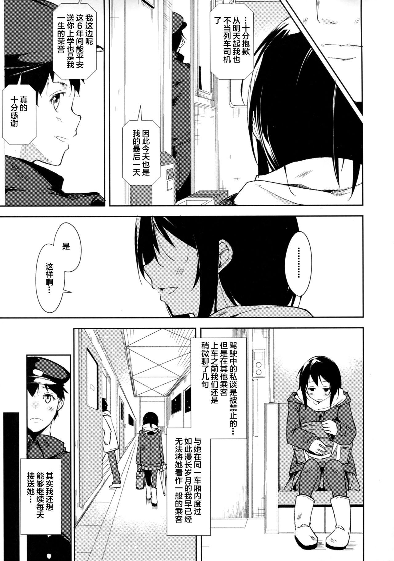 女子理論(C93) [  会 (よろず)] 女子理論 [中国翻訳](102页)