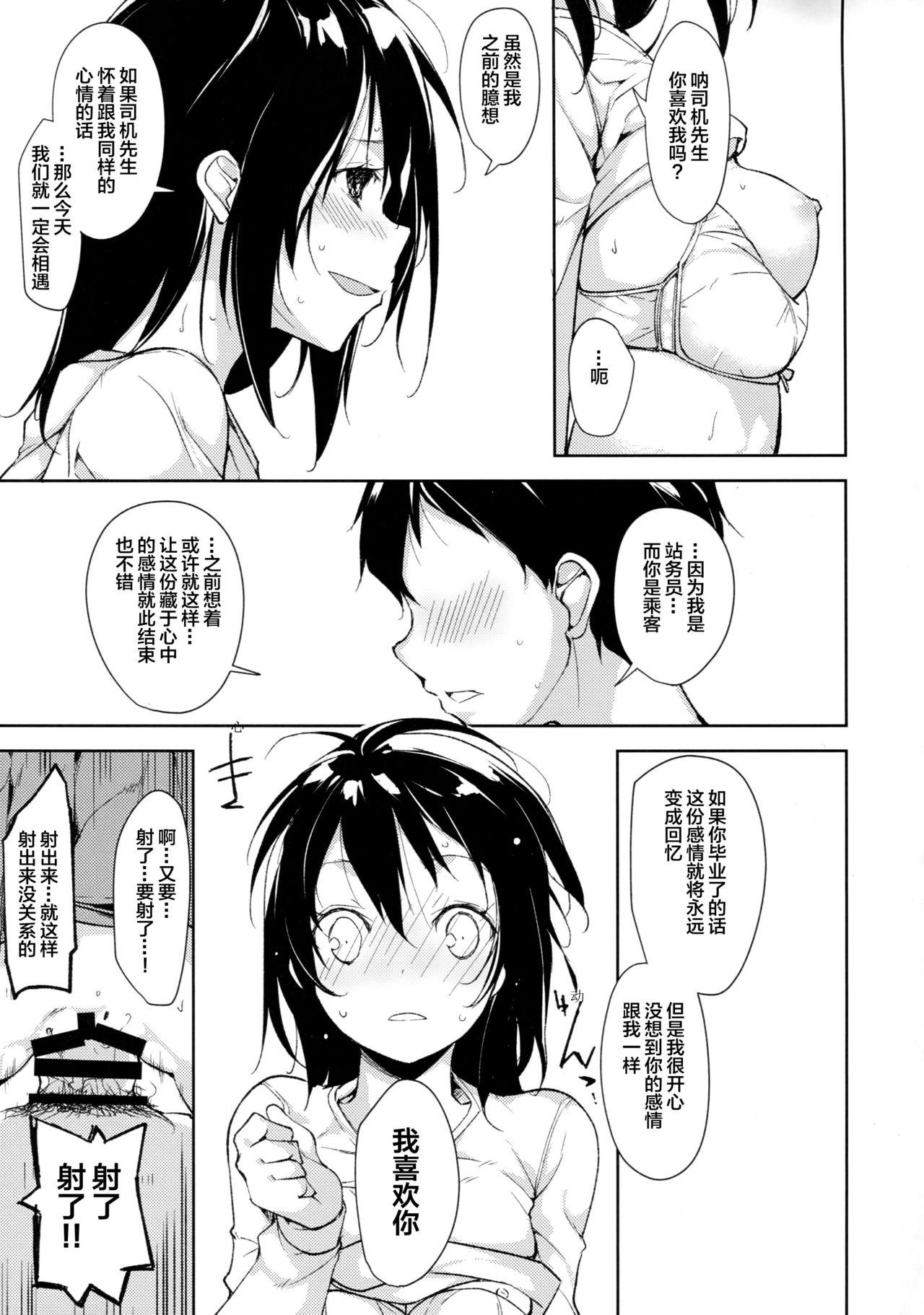 女子理論(C93) [  会 (よろず)] 女子理論 [中国翻訳](102页)